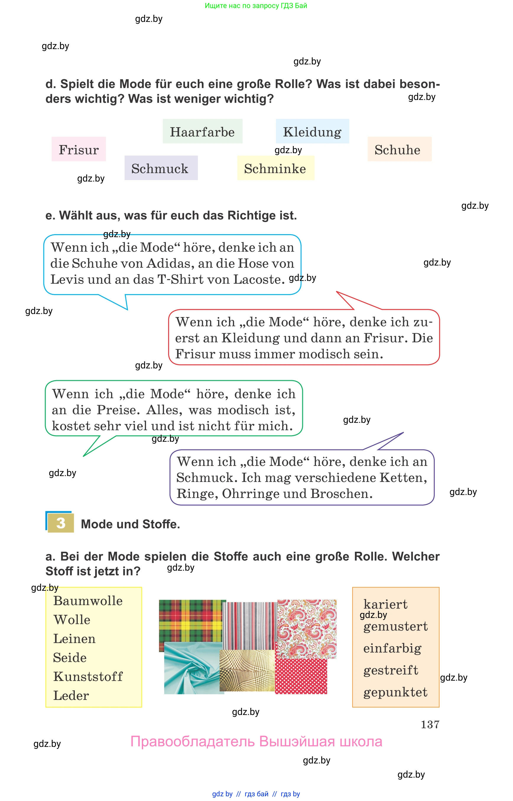 Немецкий язык (Deutsch), 9 класс Учебник (Schülerbuch), авторы: Будько Антонина Филипповна (Budjko Antonina), Урбанович Инна Ювинальевна (Urbanowitsch Ina), издательство Вышэйшая школа, Минск, 2018, серого цвета, страница 137