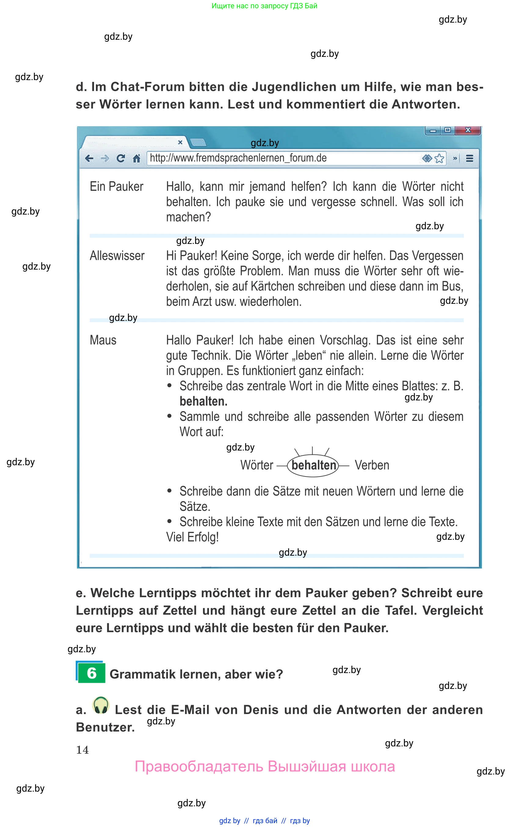 Немецкий язык (Deutsch), 9 класс Учебник (Schülerbuch), авторы: Будько Антонина Филипповна (Budjko Antonina), Урбанович Инна Ювинальевна (Urbanowitsch Ina), издательство Вышэйшая школа, Минск, 2018, серого цвета, страница 14