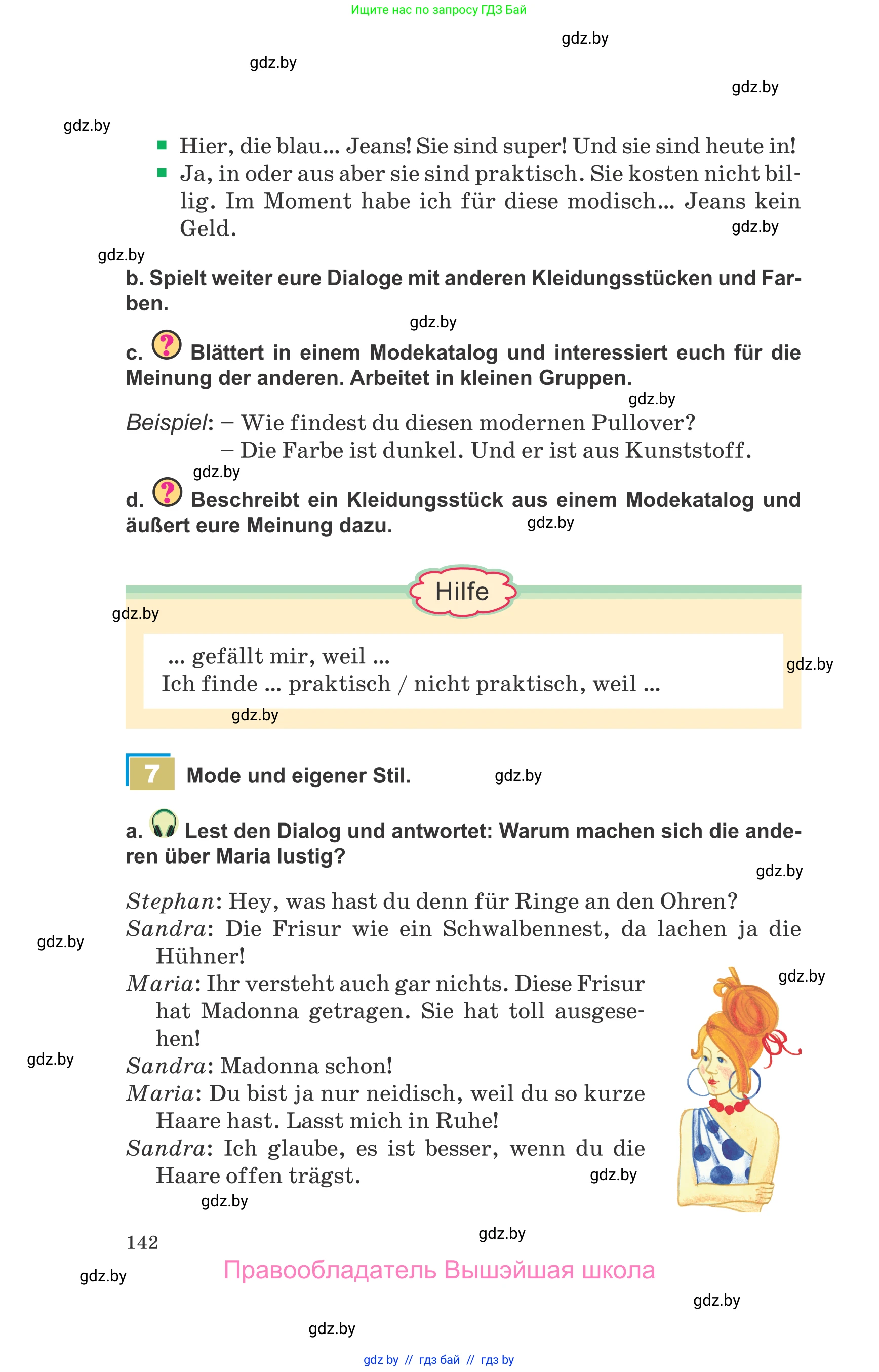 Немецкий язык (Deutsch), 9 класс Учебник (Schülerbuch), авторы: Будько Антонина Филипповна (Budjko Antonina), Урбанович Инна Ювинальевна (Urbanowitsch Ina), издательство Вышэйшая школа, Минск, 2018, серого цвета, страница 142