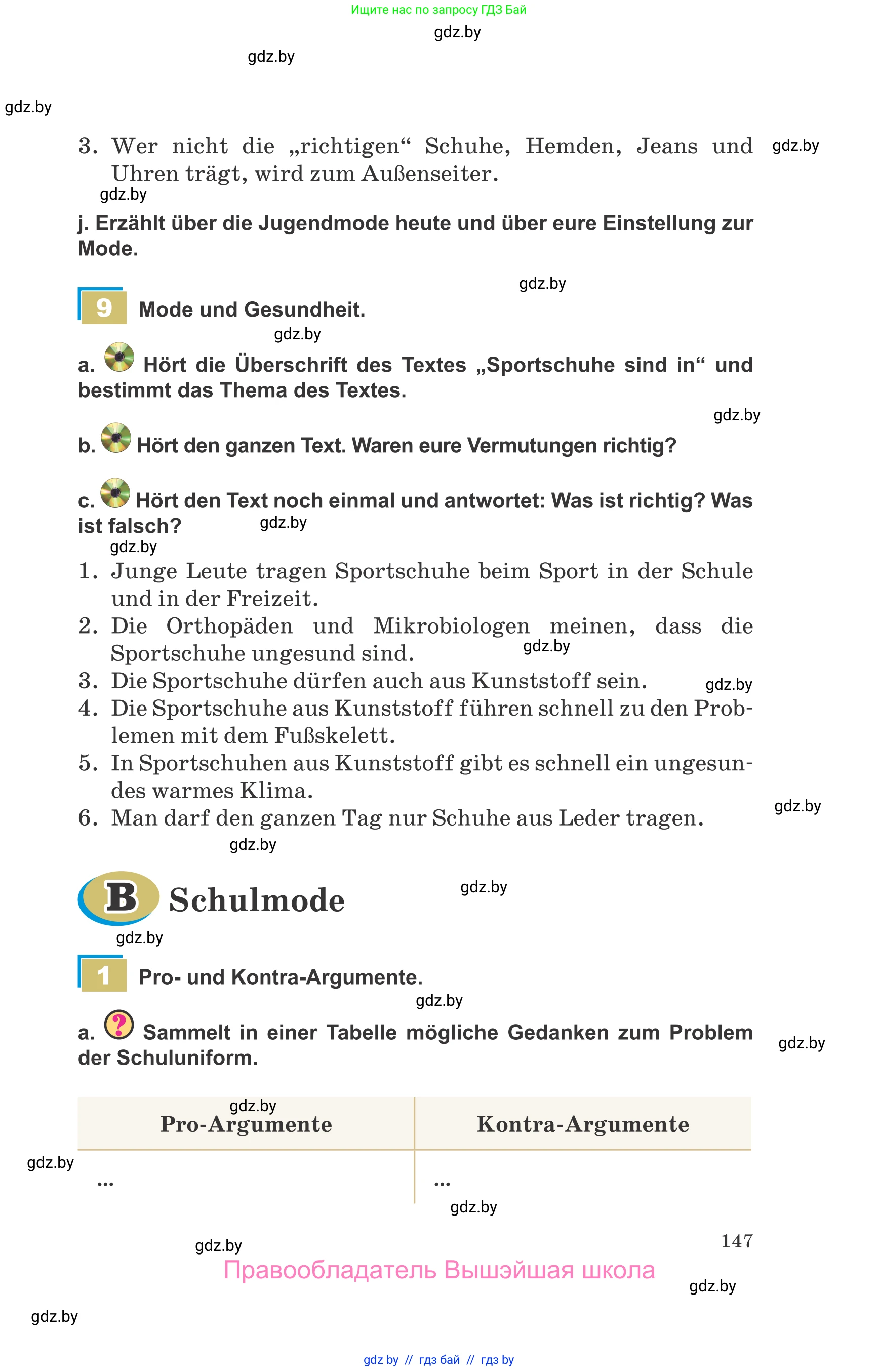 Немецкий язык (Deutsch), 9 класс Учебник (Schülerbuch), авторы: Будько Антонина Филипповна (Budjko Antonina), Урбанович Инна Ювинальевна (Urbanowitsch Ina), издательство Вышэйшая школа, Минск, 2018, серого цвета, страница 147