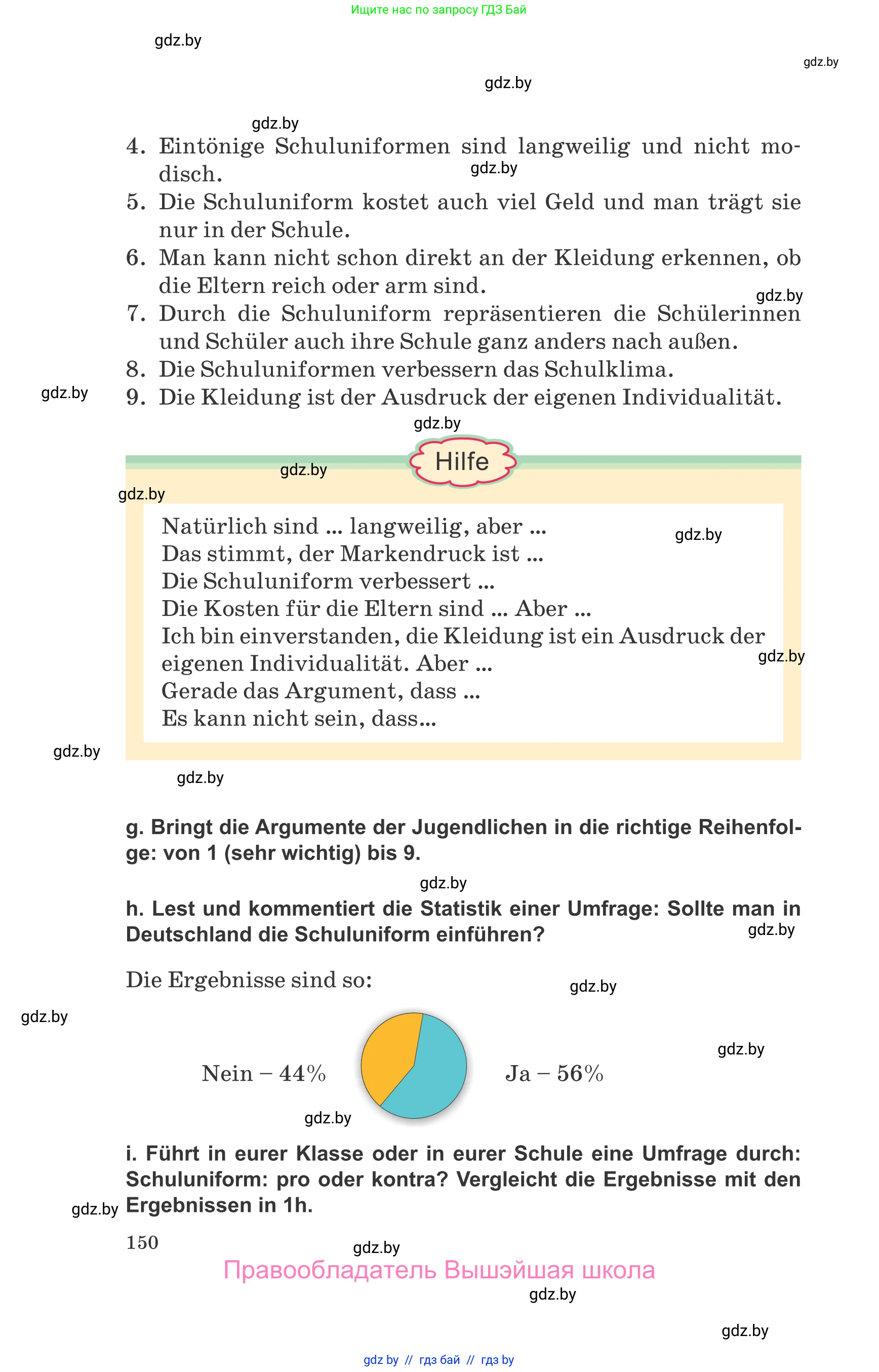 Немецкий язык (Deutsch), 9 класс Учебник (Schülerbuch), авторы: Будько Антонина Филипповна (Budjko Antonina), Урбанович Инна Ювинальевна (Urbanowitsch Ina), издательство Вышэйшая школа, Минск, 2018, серого цвета, страница 150