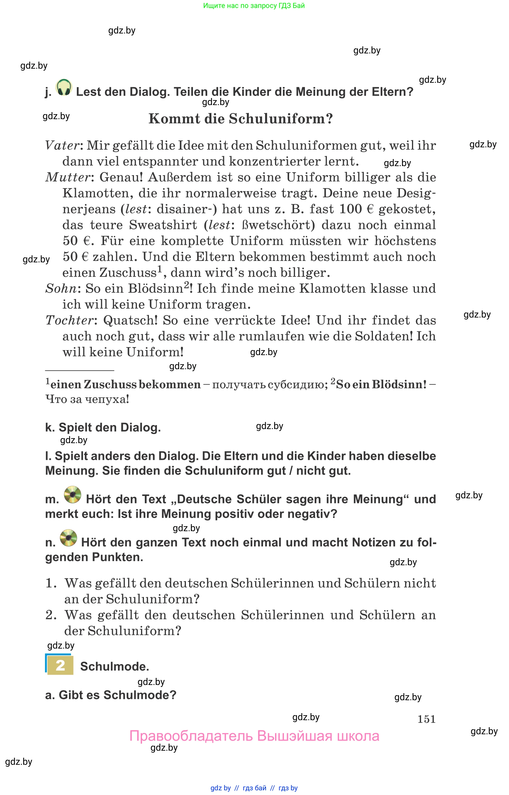 Немецкий язык (Deutsch), 9 класс Учебник (Schülerbuch), авторы: Будько Антонина Филипповна (Budjko Antonina), Урбанович Инна Ювинальевна (Urbanowitsch Ina), издательство Вышэйшая школа, Минск, 2018, серого цвета, страница 151