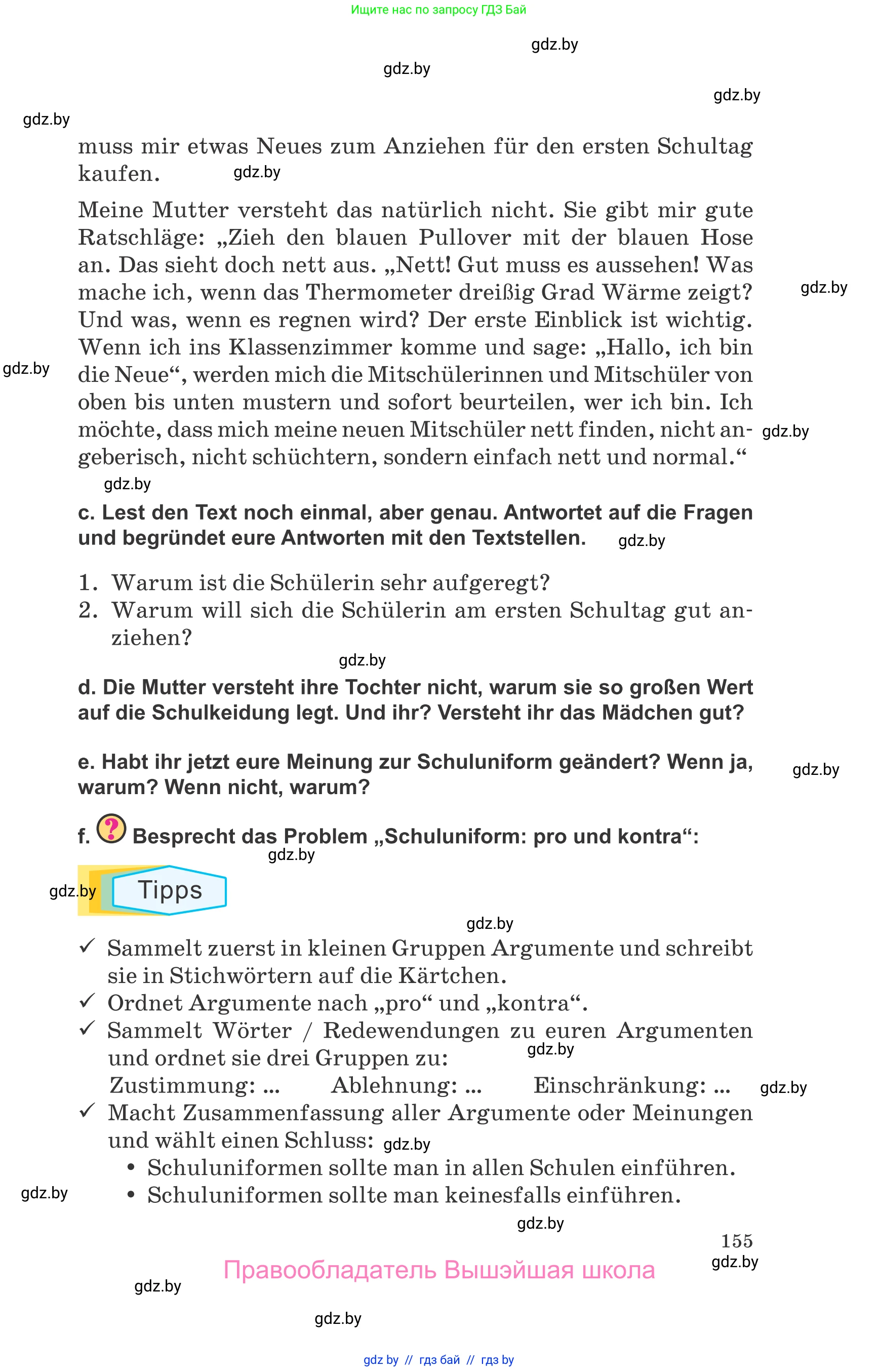 Немецкий язык (Deutsch), 9 класс Учебник (Schülerbuch), авторы: Будько Антонина Филипповна (Budjko Antonina), Урбанович Инна Ювинальевна (Urbanowitsch Ina), издательство Вышэйшая школа, Минск, 2018, серого цвета, страница 155