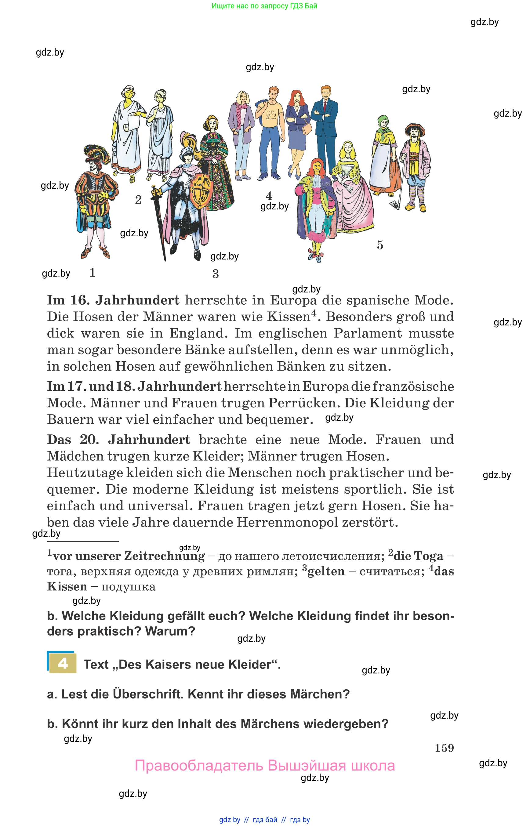 Немецкий язык (Deutsch), 9 класс Учебник (Schülerbuch), авторы: Будько Антонина Филипповна (Budjko Antonina), Урбанович Инна Ювинальевна (Urbanowitsch Ina), издательство Вышэйшая школа, Минск, 2018, серого цвета, страница 159