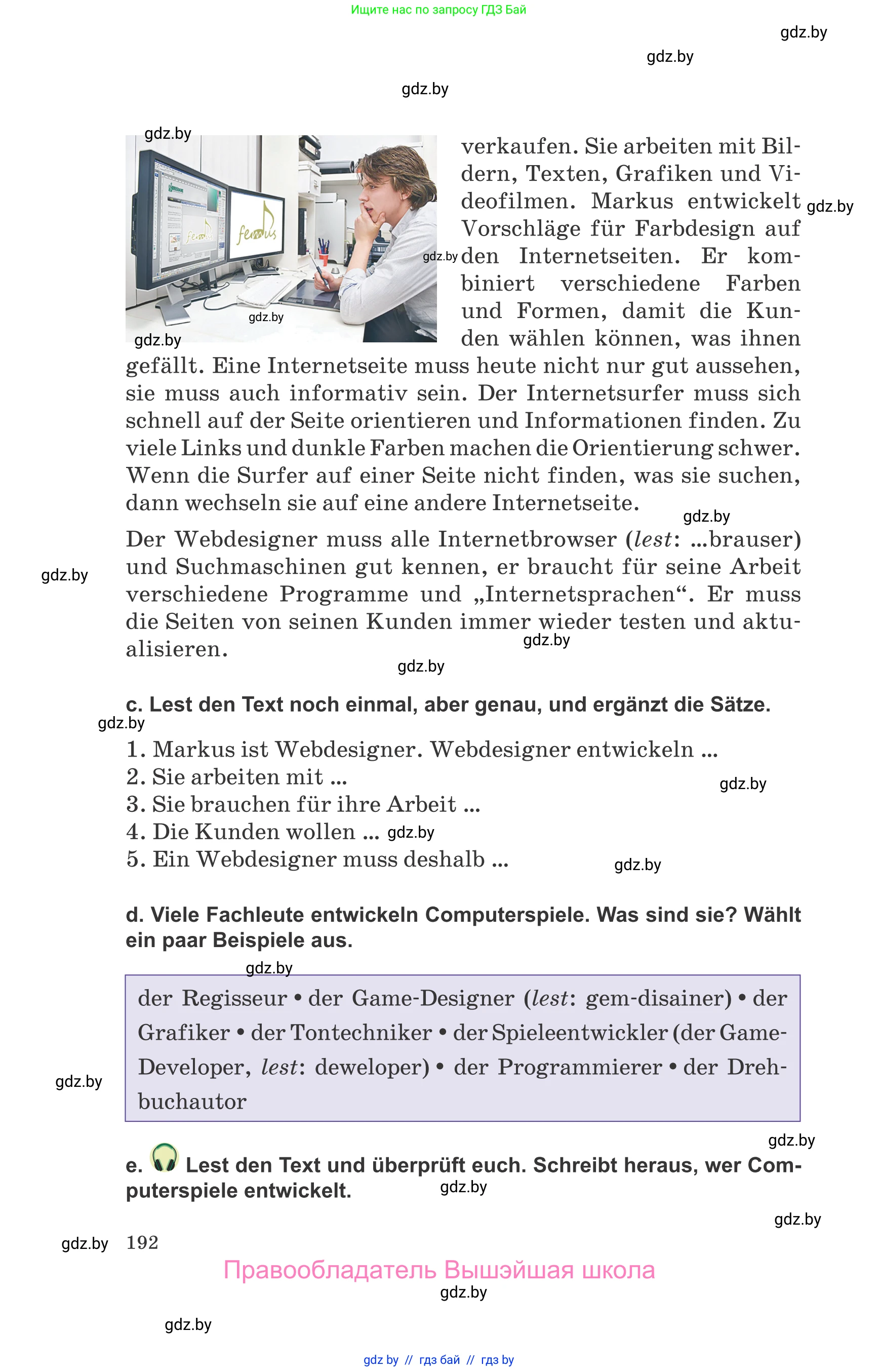 Немецкий язык (Deutsch), 9 класс Учебник (Schülerbuch), авторы: Будько Антонина Филипповна (Budjko Antonina), Урбанович Инна Ювинальевна (Urbanowitsch Ina), издательство Вышэйшая школа, Минск, 2018, серого цвета, страница 192