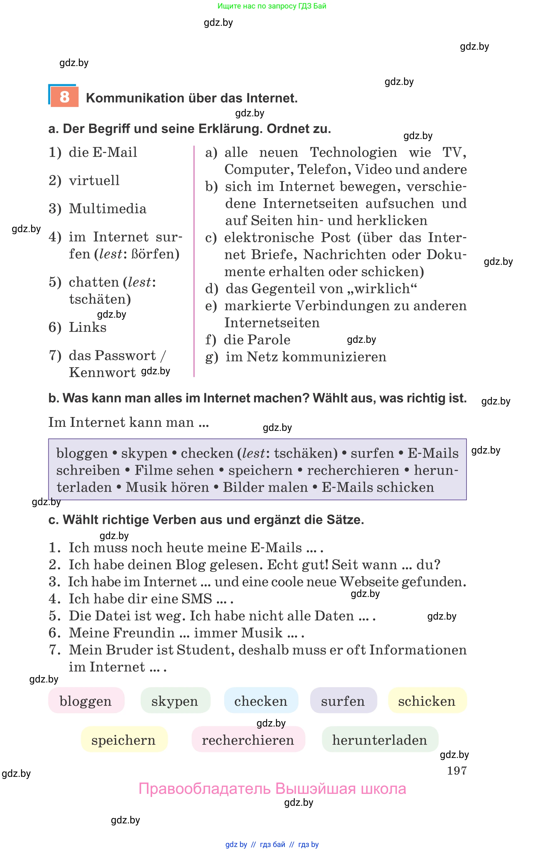 Немецкий язык (Deutsch), 9 класс Учебник (Schülerbuch), авторы: Будько Антонина Филипповна (Budjko Antonina), Урбанович Инна Ювинальевна (Urbanowitsch Ina), издательство Вышэйшая школа, Минск, 2018, серого цвета, страница 197