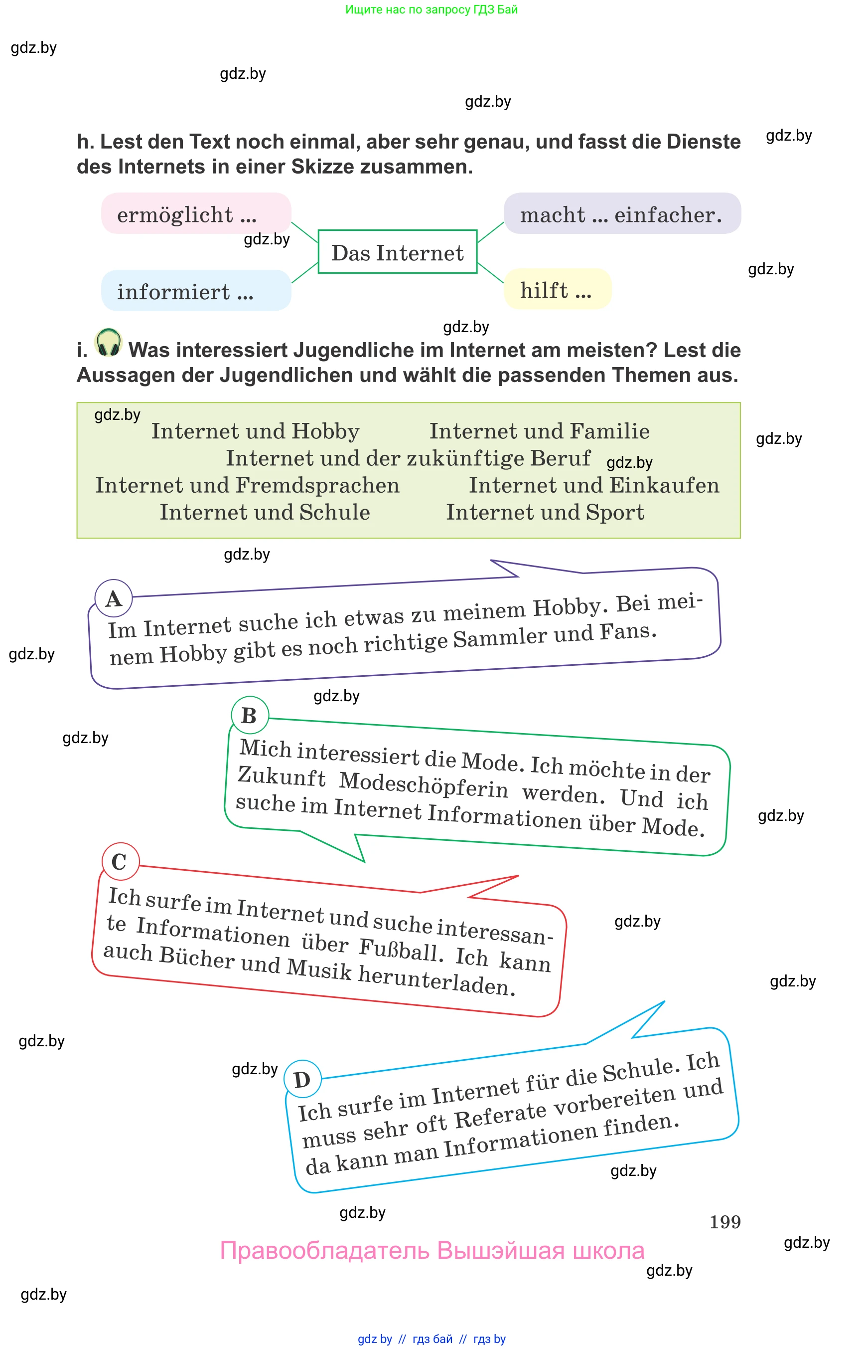 Немецкий язык (Deutsch), 9 класс Учебник (Schülerbuch), авторы: Будько Антонина Филипповна (Budjko Antonina), Урбанович Инна Ювинальевна (Urbanowitsch Ina), издательство Вышэйшая школа, Минск, 2018, серого цвета, страница 199