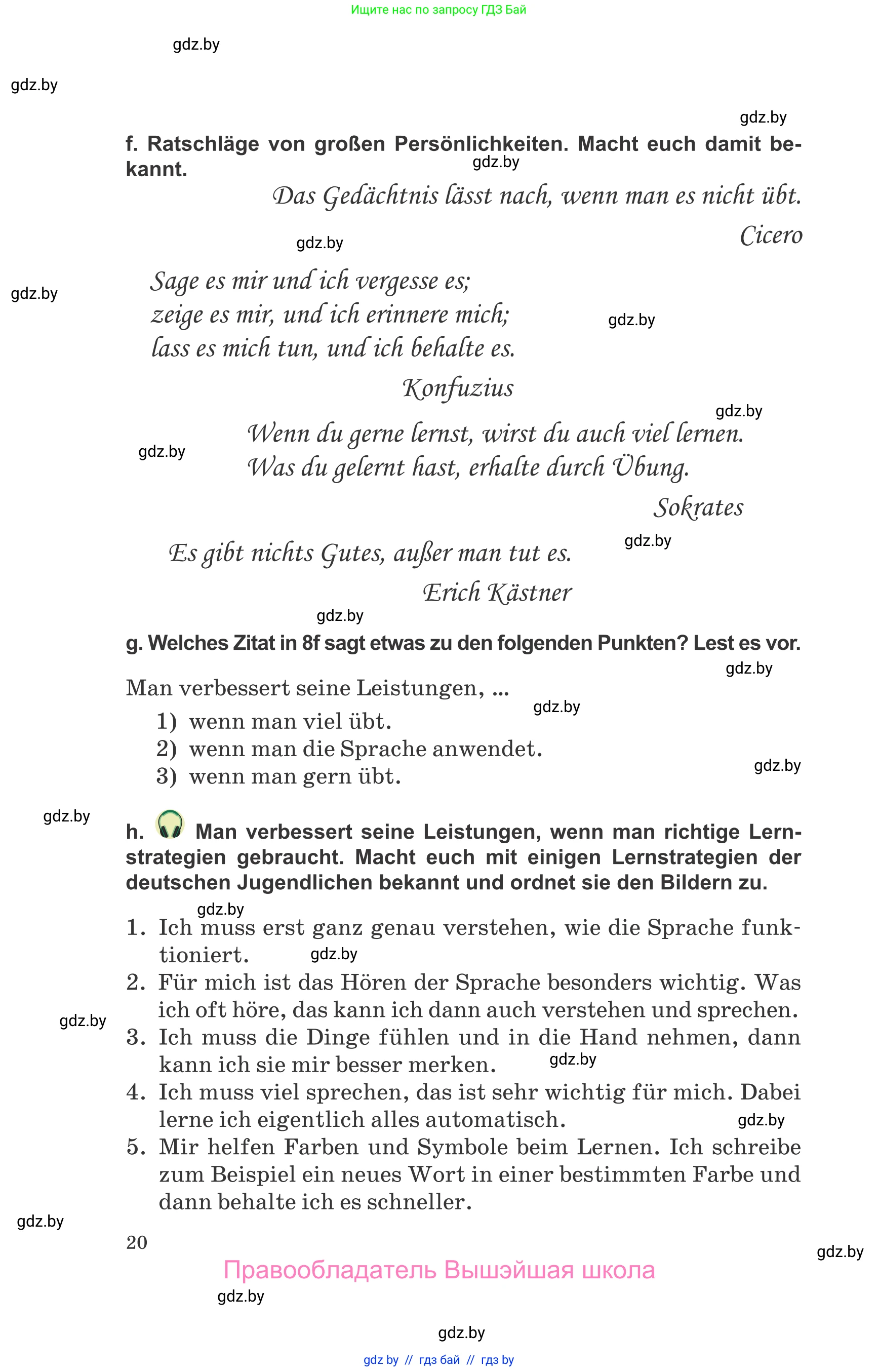 Немецкий язык (Deutsch), 9 класс Учебник (Schülerbuch), авторы: Будько Антонина Филипповна (Budjko Antonina), Урбанович Инна Ювинальевна (Urbanowitsch Ina), издательство Вышэйшая школа, Минск, 2018, серого цвета, страница 20