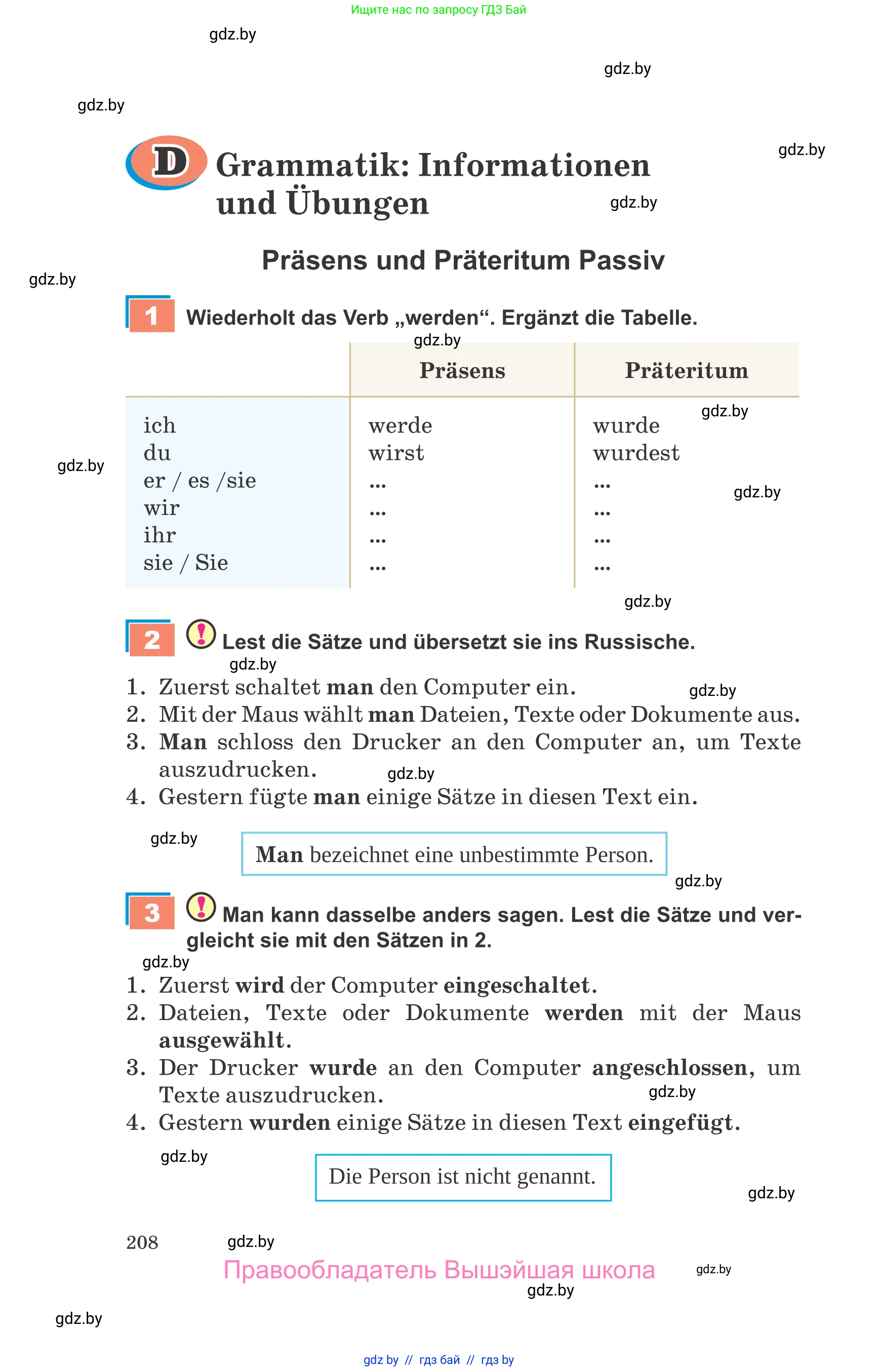 Немецкий язык (Deutsch), 9 класс Учебник (Schülerbuch), авторы: Будько Антонина Филипповна (Budjko Antonina), Урбанович Инна Ювинальевна (Urbanowitsch Ina), издательство Вышэйшая школа, Минск, 2018, серого цвета, страница 208
