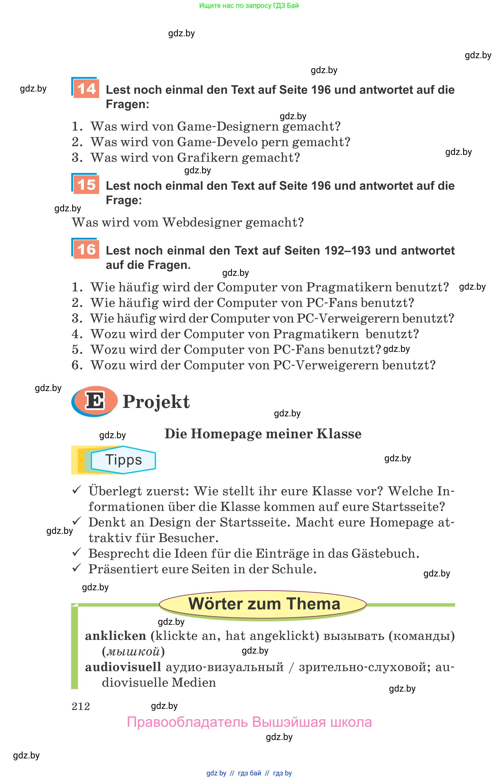 Немецкий язык (Deutsch), 9 класс Учебник (Schülerbuch), авторы: Будько Антонина Филипповна (Budjko Antonina), Урбанович Инна Ювинальевна (Urbanowitsch Ina), издательство Вышэйшая школа, Минск, 2018, серого цвета, страница 212