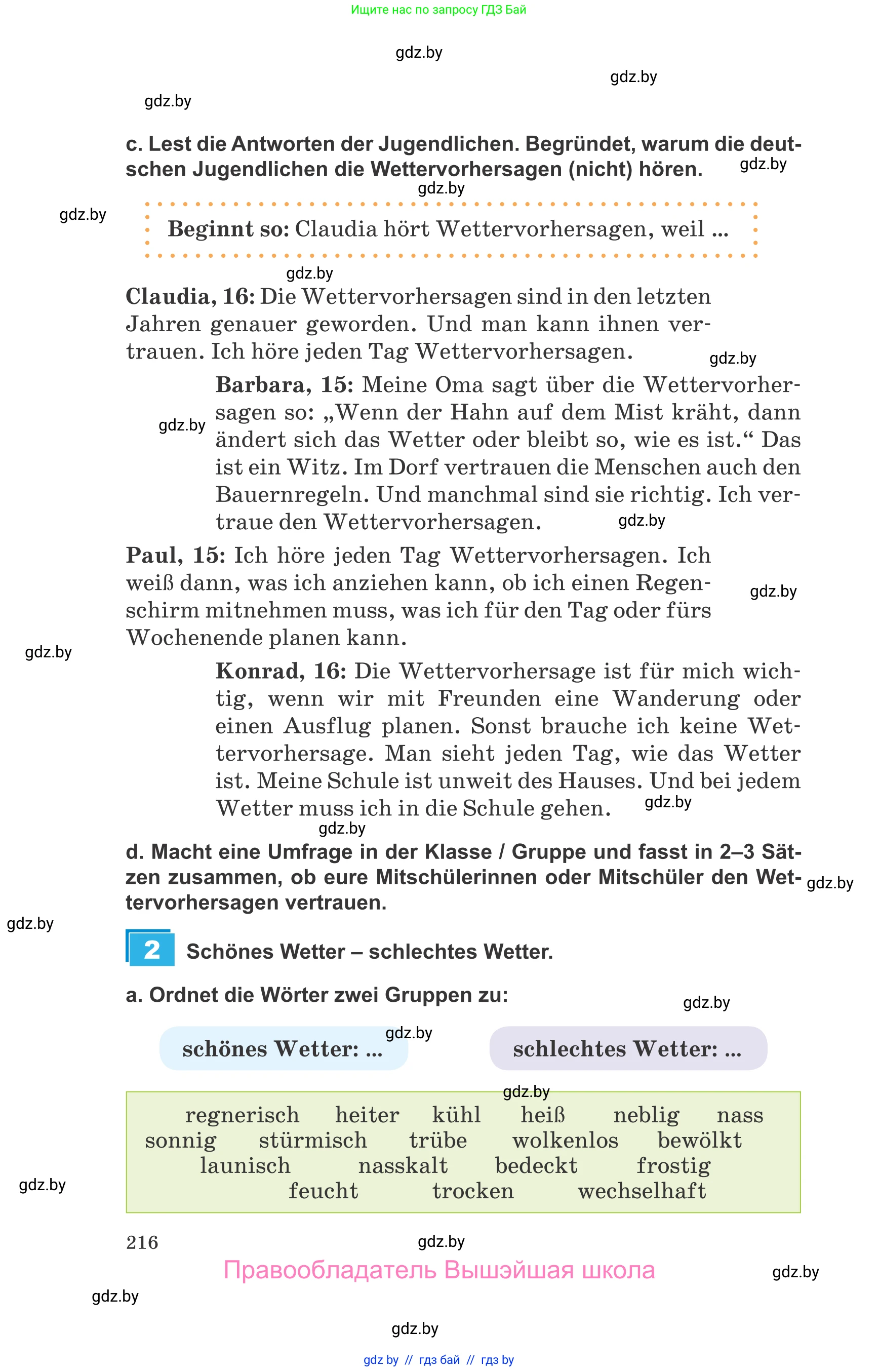 Немецкий язык (Deutsch), 9 класс Учебник (Schülerbuch), авторы: Будько Антонина Филипповна (Budjko Antonina), Урбанович Инна Ювинальевна (Urbanowitsch Ina), издательство Вышэйшая школа, Минск, 2018, серого цвета, страница 216