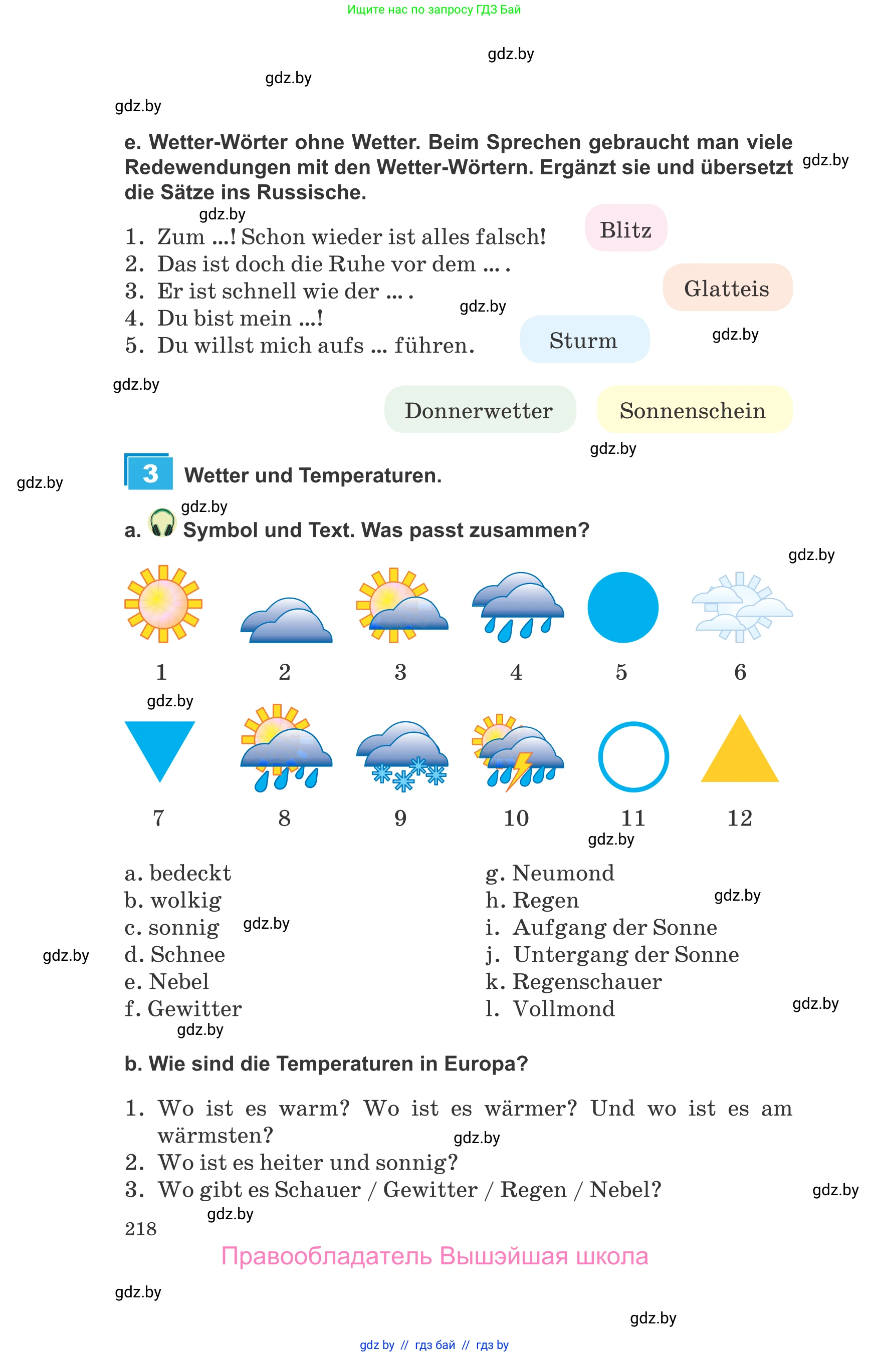 Немецкий язык (Deutsch), 9 класс Учебник (Schülerbuch), авторы: Будько Антонина Филипповна (Budjko Antonina), Урбанович Инна Ювинальевна (Urbanowitsch Ina), издательство Вышэйшая школа, Минск, 2018, серого цвета, страница 218