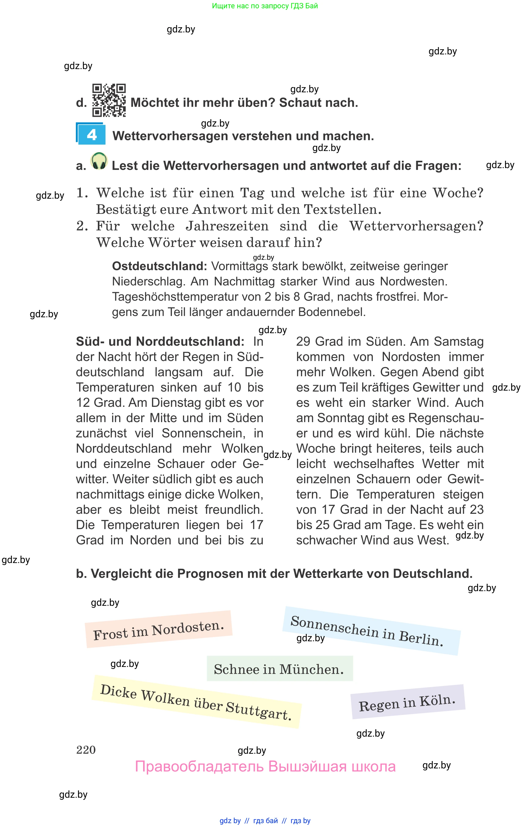 Немецкий язык (Deutsch), 9 класс Учебник (Schülerbuch), авторы: Будько Антонина Филипповна (Budjko Antonina), Урбанович Инна Ювинальевна (Urbanowitsch Ina), издательство Вышэйшая школа, Минск, 2018, серого цвета, страница 220