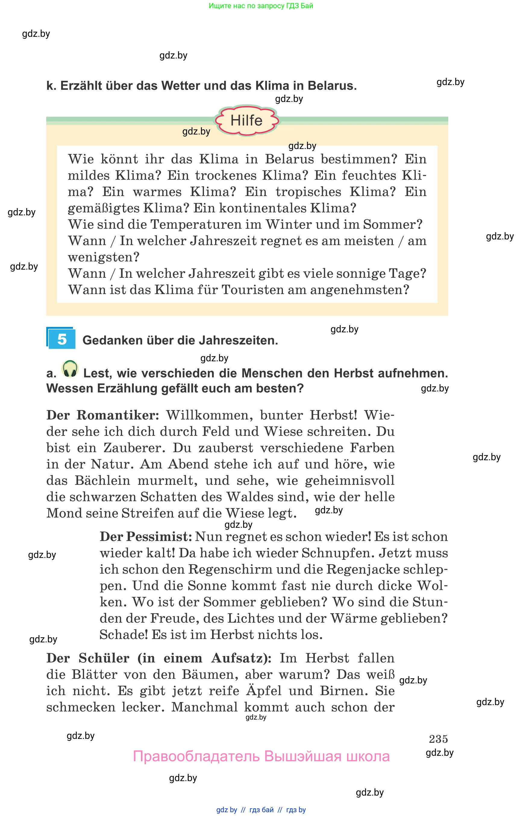 Немецкий язык (Deutsch), 9 класс Учебник (Schülerbuch), авторы: Будько Антонина Филипповна (Budjko Antonina), Урбанович Инна Ювинальевна (Urbanowitsch Ina), издательство Вышэйшая школа, Минск, 2018, серого цвета, страница 235