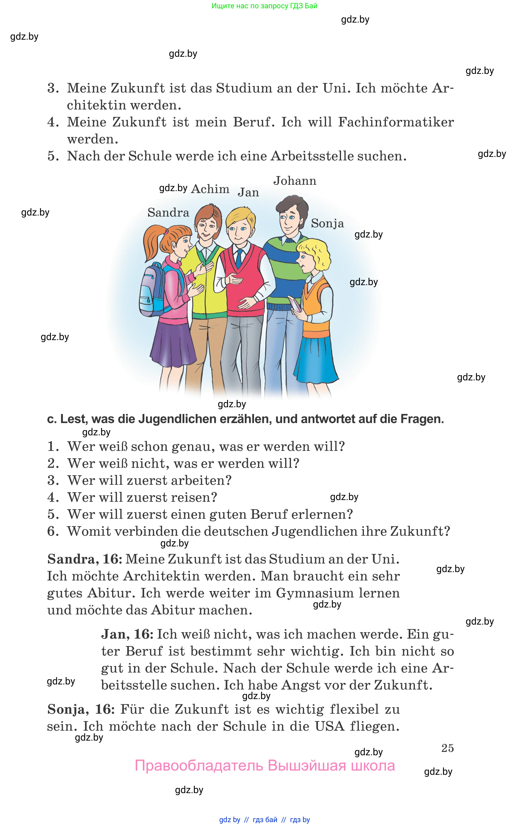 Немецкий язык (Deutsch), 9 класс Учебник (Schülerbuch), авторы: Будько Антонина Филипповна (Budjko Antonina), Урбанович Инна Ювинальевна (Urbanowitsch Ina), издательство Вышэйшая школа, Минск, 2018, серого цвета, страница 25