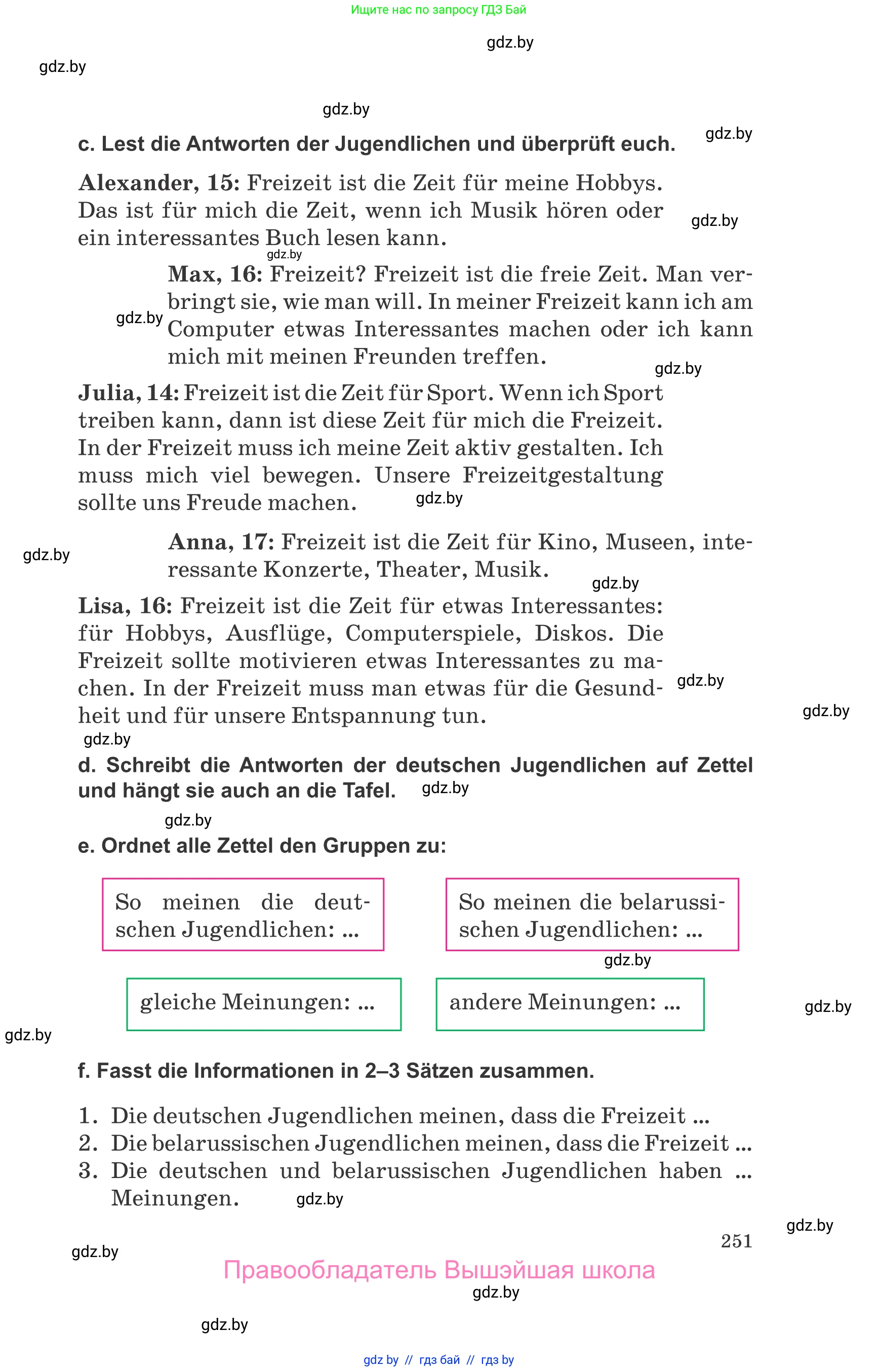Немецкий язык (Deutsch), 9 класс Учебник (Schülerbuch), авторы: Будько Антонина Филипповна (Budjko Antonina), Урбанович Инна Ювинальевна (Urbanowitsch Ina), издательство Вышэйшая школа, Минск, 2018, серого цвета, страница 251