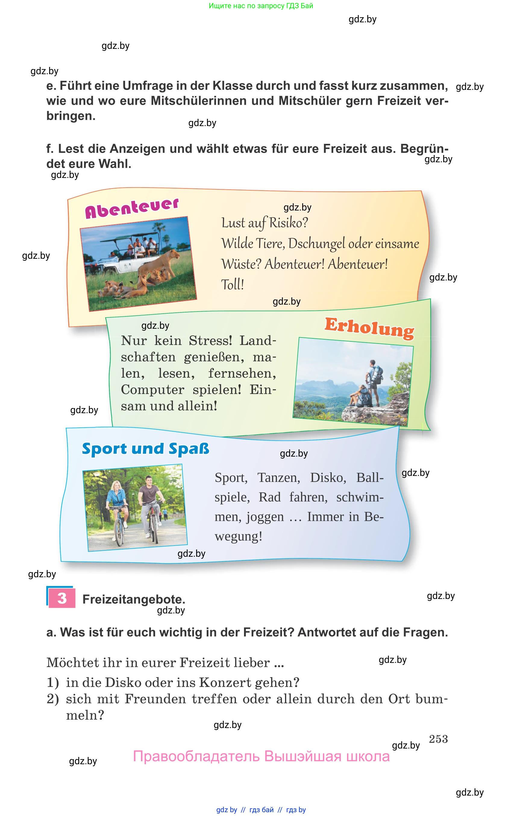 Немецкий язык (Deutsch), 9 класс Учебник (Schülerbuch), авторы: Будько Антонина Филипповна (Budjko Antonina), Урбанович Инна Ювинальевна (Urbanowitsch Ina), издательство Вышэйшая школа, Минск, 2018, серого цвета, страница 253