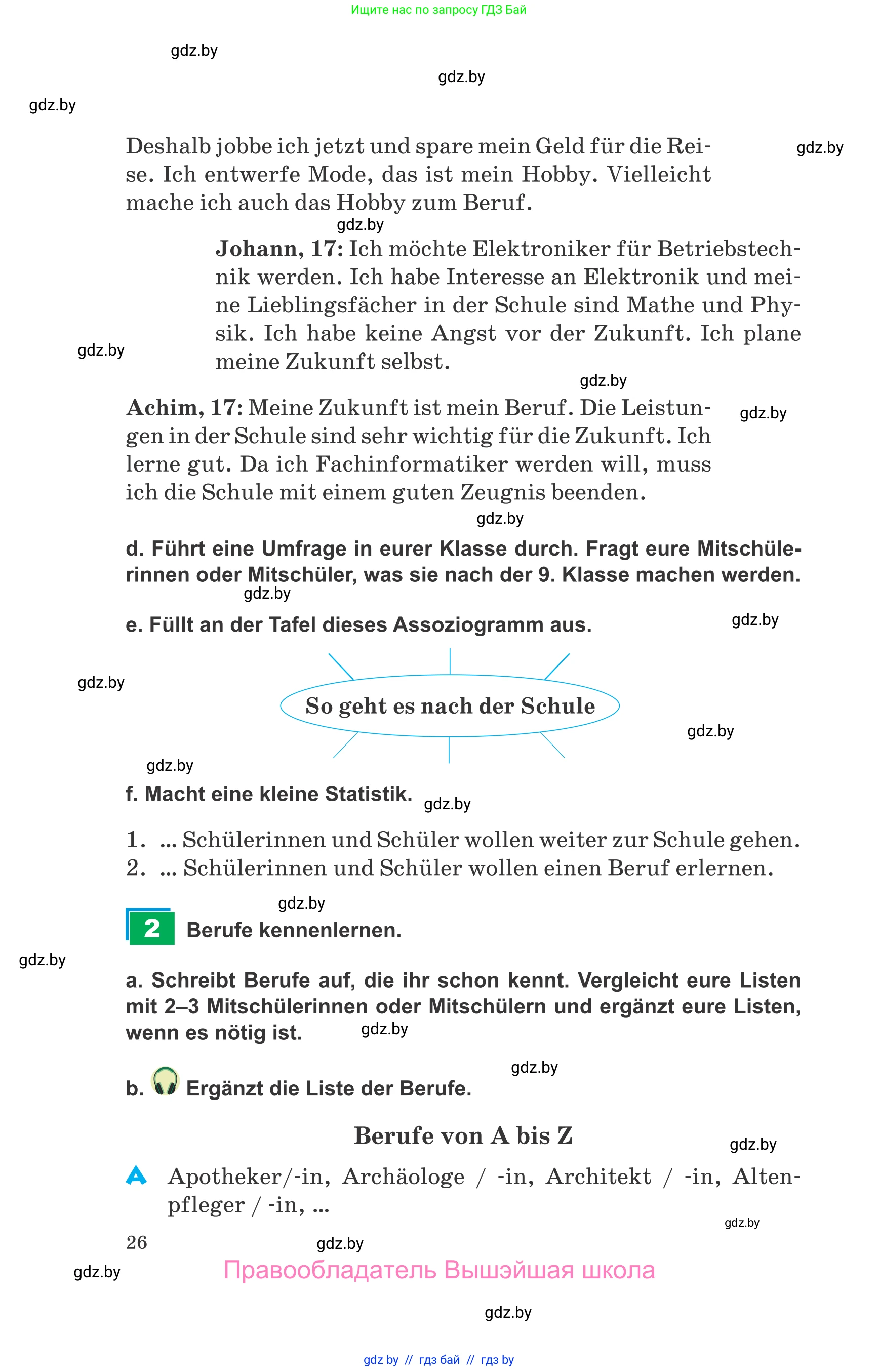 Немецкий язык (Deutsch), 9 класс Учебник (Schülerbuch), авторы: Будько Антонина Филипповна (Budjko Antonina), Урбанович Инна Ювинальевна (Urbanowitsch Ina), издательство Вышэйшая школа, Минск, 2018, серого цвета, страница 26