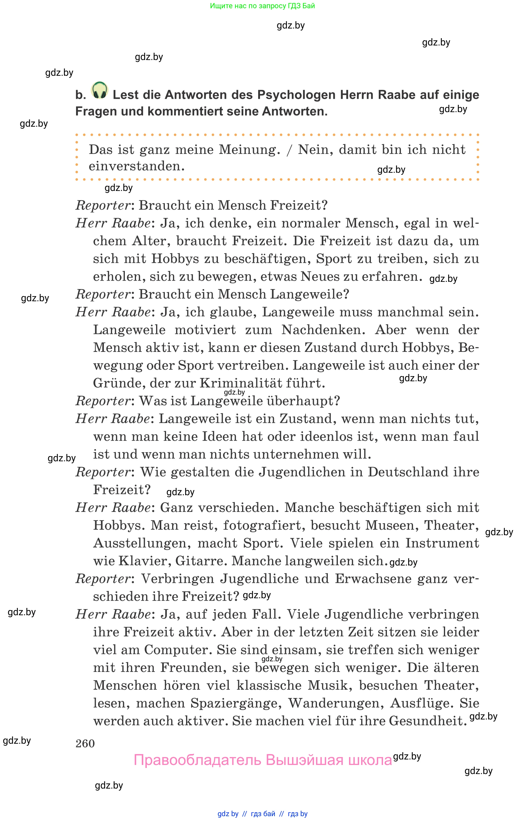 Немецкий язык (Deutsch), 9 класс Учебник (Schülerbuch), авторы: Будько Антонина Филипповна (Budjko Antonina), Урбанович Инна Ювинальевна (Urbanowitsch Ina), издательство Вышэйшая школа, Минск, 2018, серого цвета, страница 260