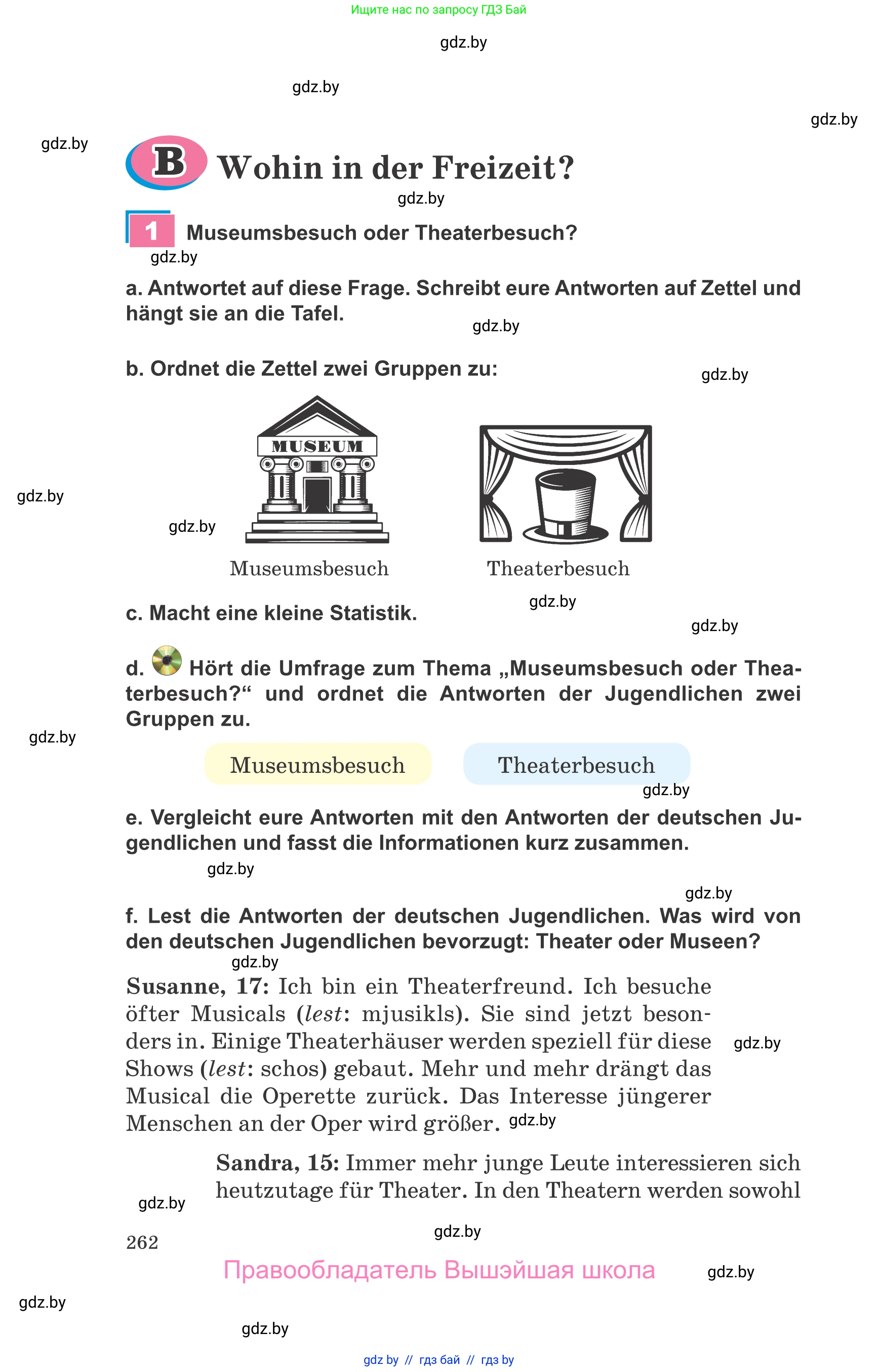 Немецкий язык (Deutsch), 9 класс Учебник (Schülerbuch), авторы: Будько Антонина Филипповна (Budjko Antonina), Урбанович Инна Ювинальевна (Urbanowitsch Ina), издательство Вышэйшая школа, Минск, 2018, серого цвета, страница 262