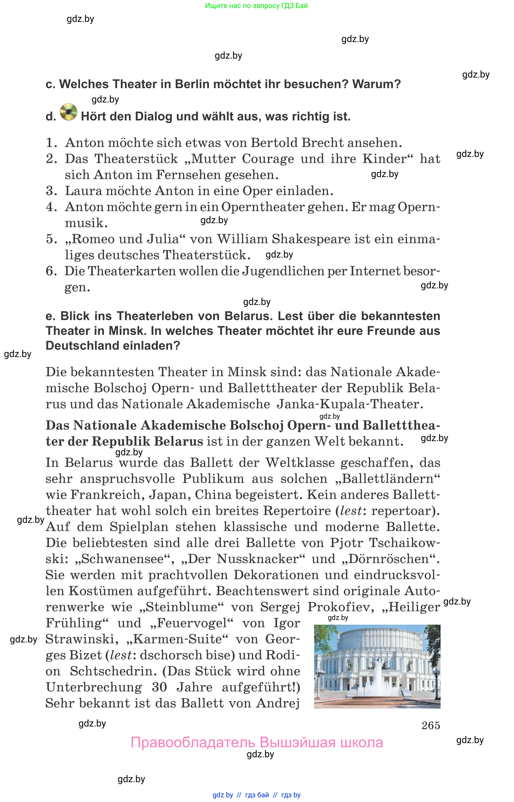 Немецкий язык (Deutsch), 9 класс Учебник (Schülerbuch), авторы: Будько Антонина Филипповна (Budjko Antonina), Урбанович Инна Ювинальевна (Urbanowitsch Ina), издательство Вышэйшая школа, Минск, 2018, серого цвета, страница 265