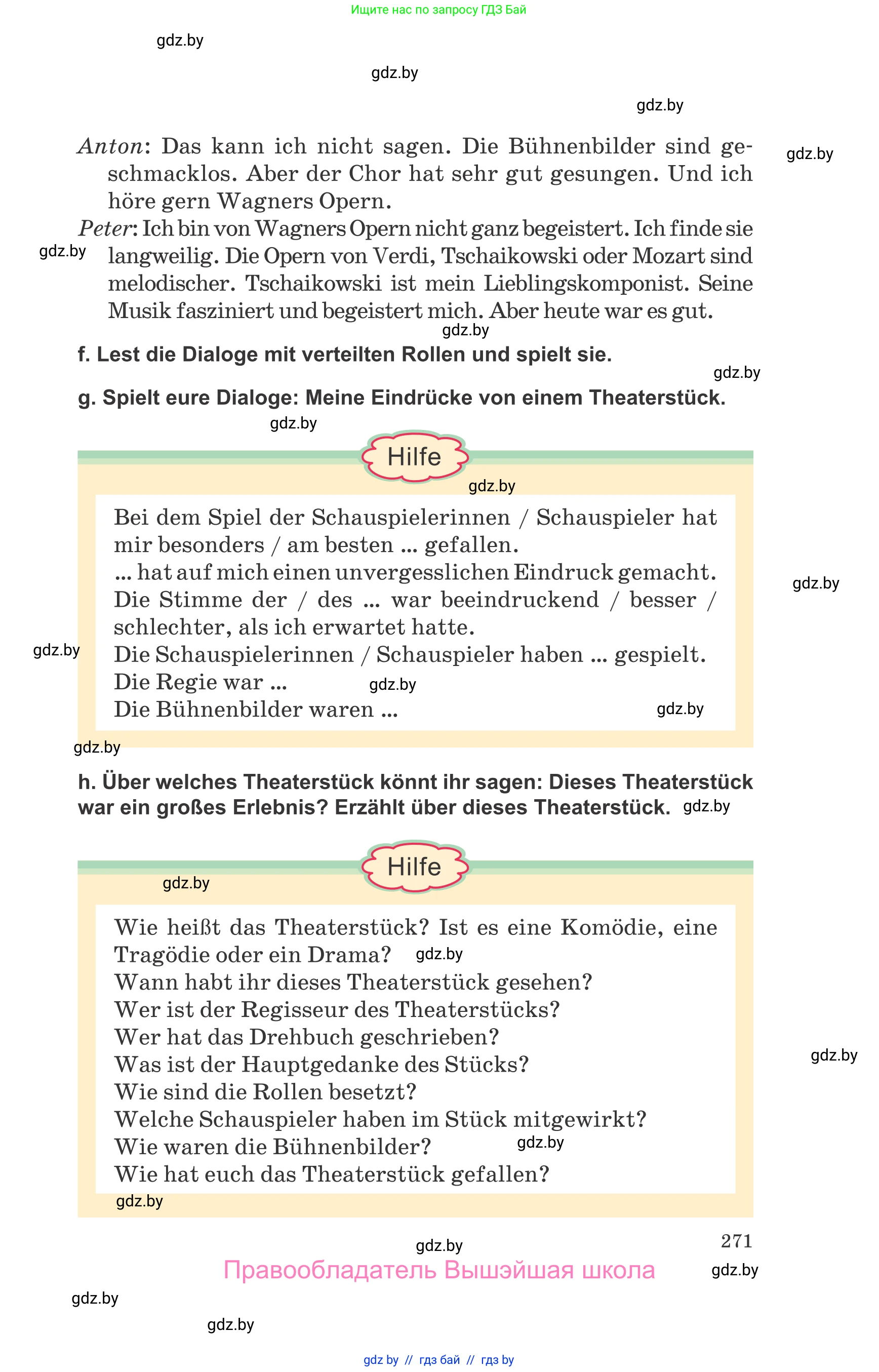 Немецкий язык (Deutsch), 9 класс Учебник (Schülerbuch), авторы: Будько Антонина Филипповна (Budjko Antonina), Урбанович Инна Ювинальевна (Urbanowitsch Ina), издательство Вышэйшая школа, Минск, 2018, серого цвета, страница 271