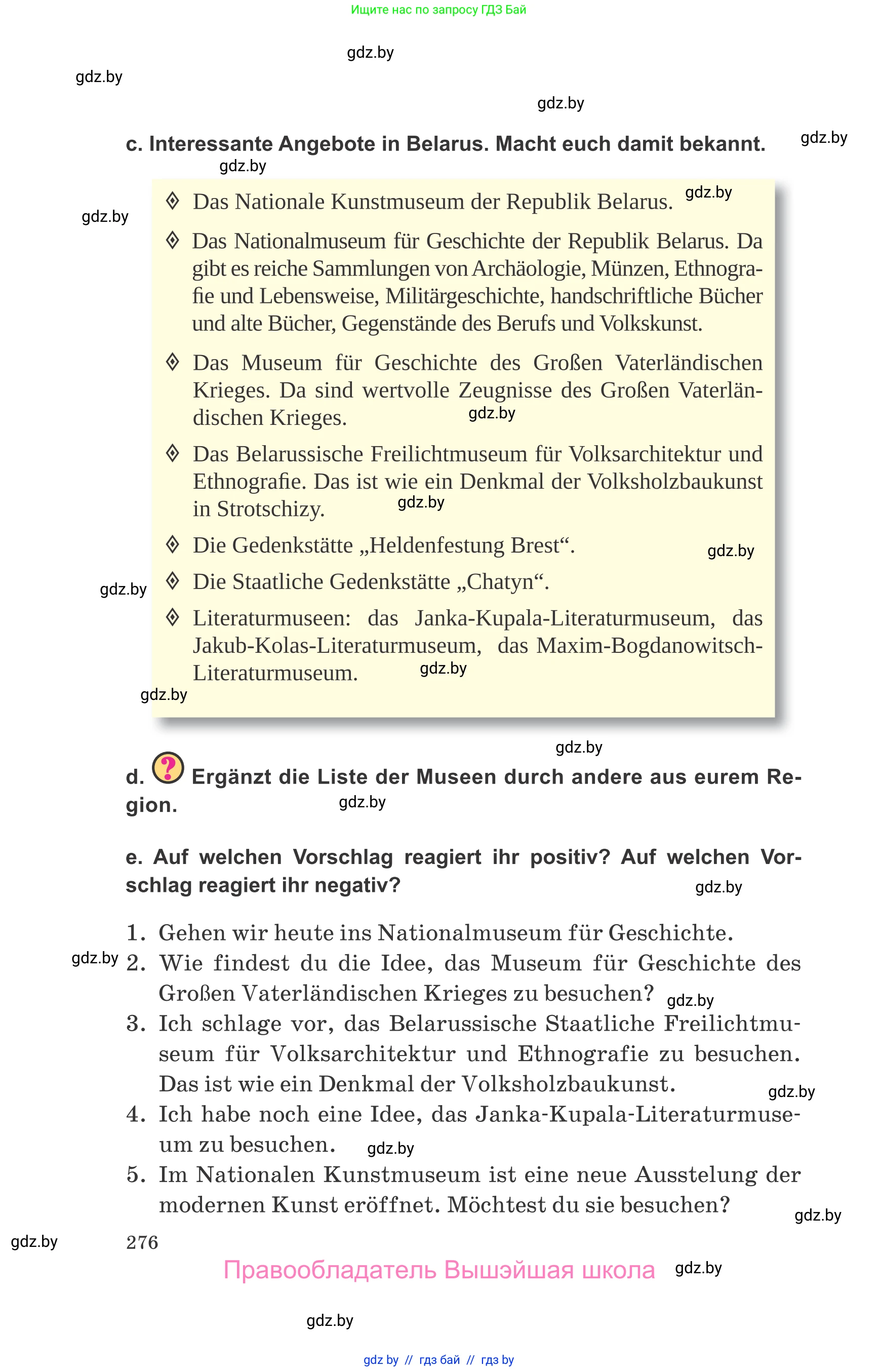 Немецкий язык (Deutsch), 9 класс Учебник (Schülerbuch), авторы: Будько Антонина Филипповна (Budjko Antonina), Урбанович Инна Ювинальевна (Urbanowitsch Ina), издательство Вышэйшая школа, Минск, 2018, серого цвета, страница 276