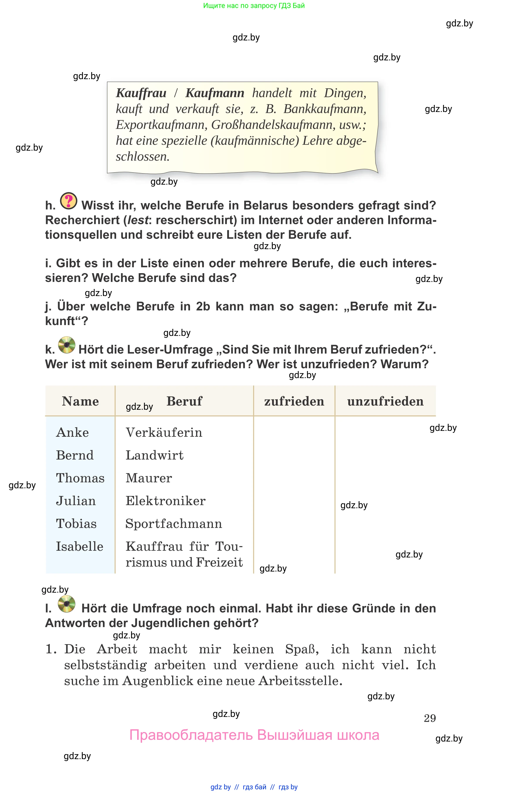 Немецкий язык (Deutsch), 9 класс Учебник (Schülerbuch), авторы: Будько Антонина Филипповна (Budjko Antonina), Урбанович Инна Ювинальевна (Urbanowitsch Ina), издательство Вышэйшая школа, Минск, 2018, серого цвета, страница 29