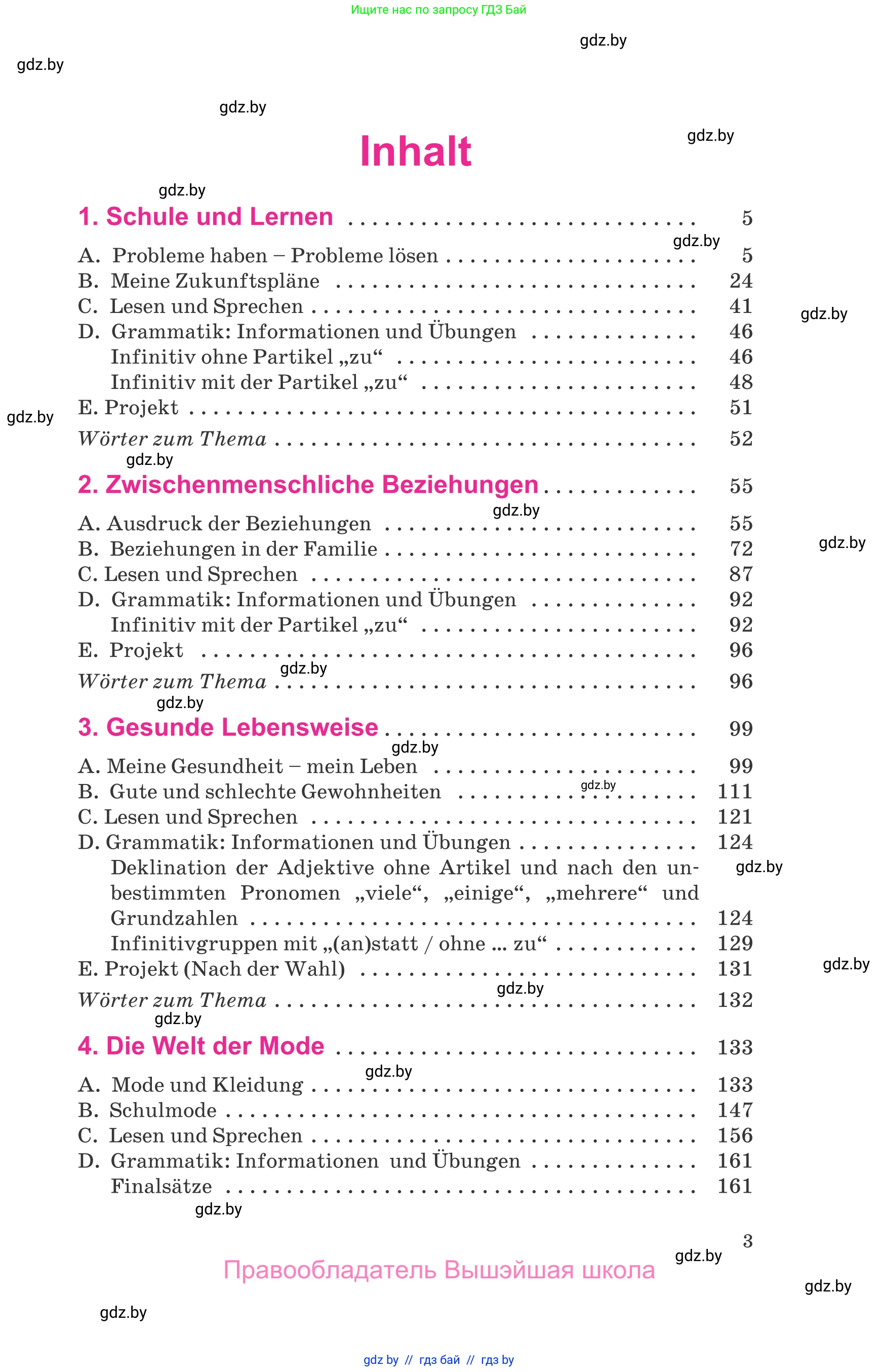 Немецкий язык (Deutsch), 9 класс Учебник (Schülerbuch), авторы: Будько Антонина Филипповна (Budjko Antonina), Урбанович Инна Ювинальевна (Urbanowitsch Ina), издательство Вышэйшая школа, Минск, 2018, серого цвета, страница 3