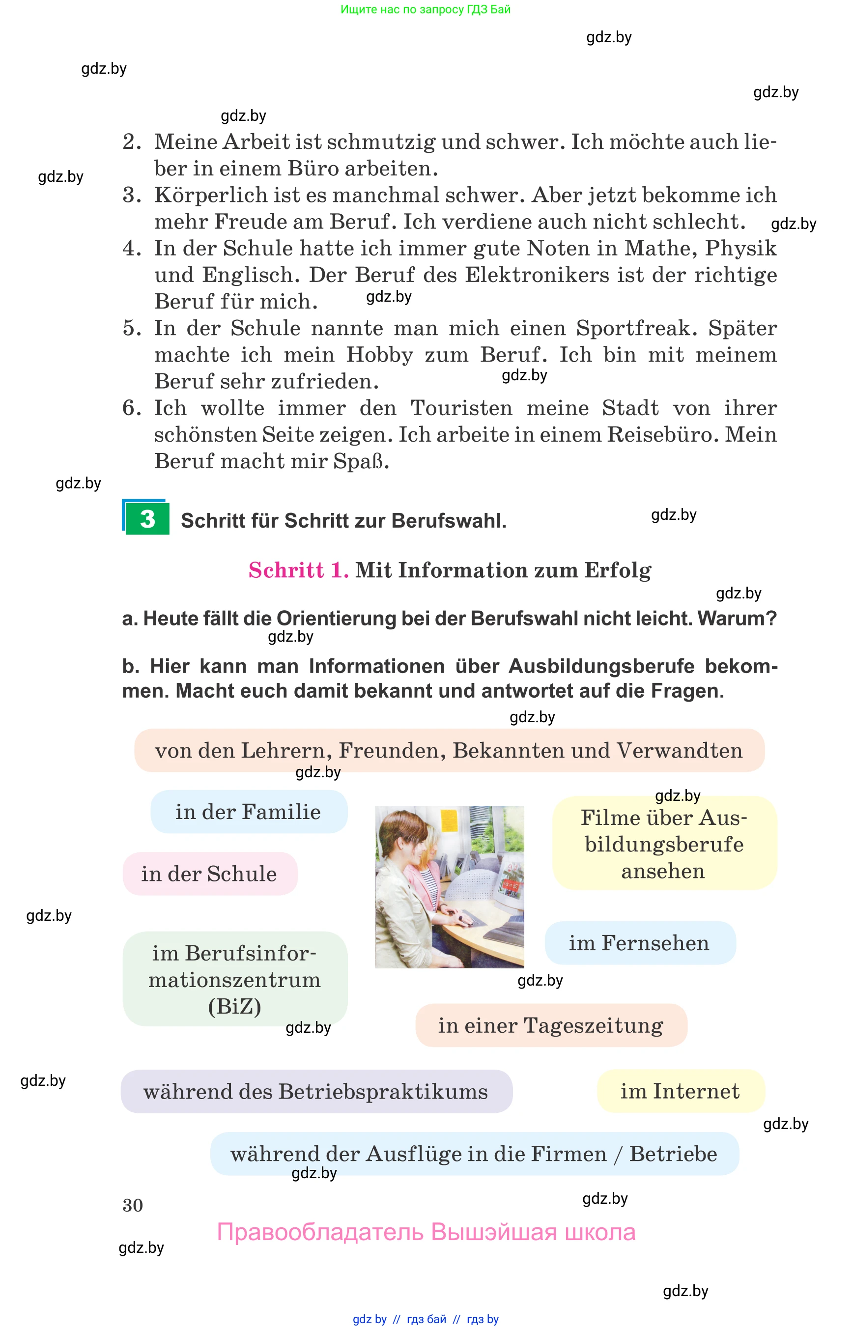 Немецкий язык (Deutsch), 9 класс Учебник (Schülerbuch), авторы: Будько Антонина Филипповна (Budjko Antonina), Урбанович Инна Ювинальевна (Urbanowitsch Ina), издательство Вышэйшая школа, Минск, 2018, серого цвета, страница 30