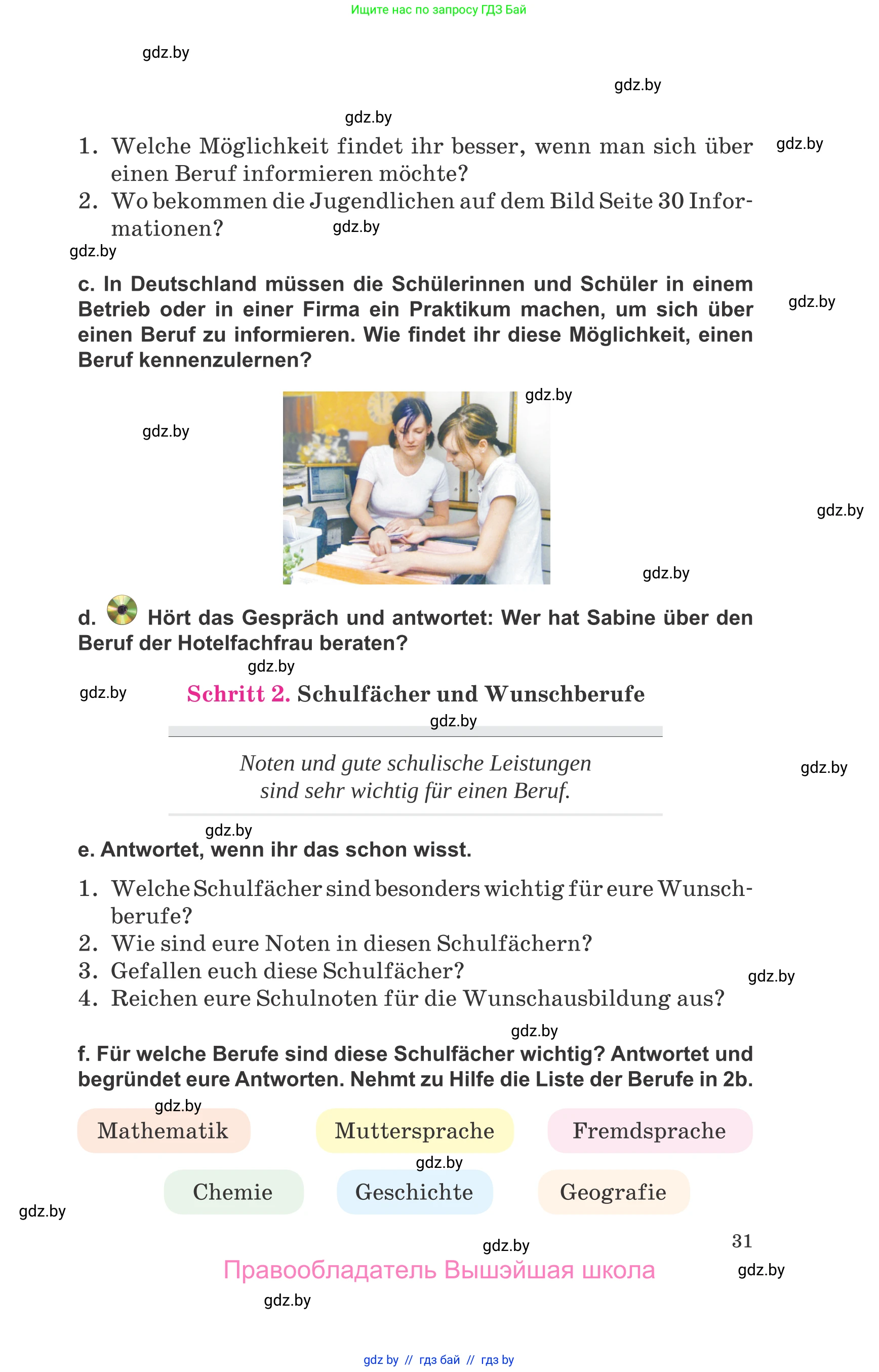 Немецкий язык (Deutsch), 9 класс Учебник (Schülerbuch), авторы: Будько Антонина Филипповна (Budjko Antonina), Урбанович Инна Ювинальевна (Urbanowitsch Ina), издательство Вышэйшая школа, Минск, 2018, серого цвета, страница 31