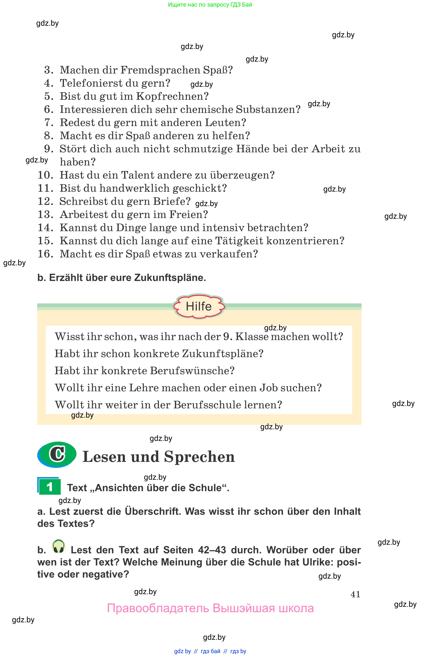 Немецкий язык (Deutsch), 9 класс Учебник (Schülerbuch), авторы: Будько Антонина Филипповна (Budjko Antonina), Урбанович Инна Ювинальевна (Urbanowitsch Ina), издательство Вышэйшая школа, Минск, 2018, серого цвета, страница 41