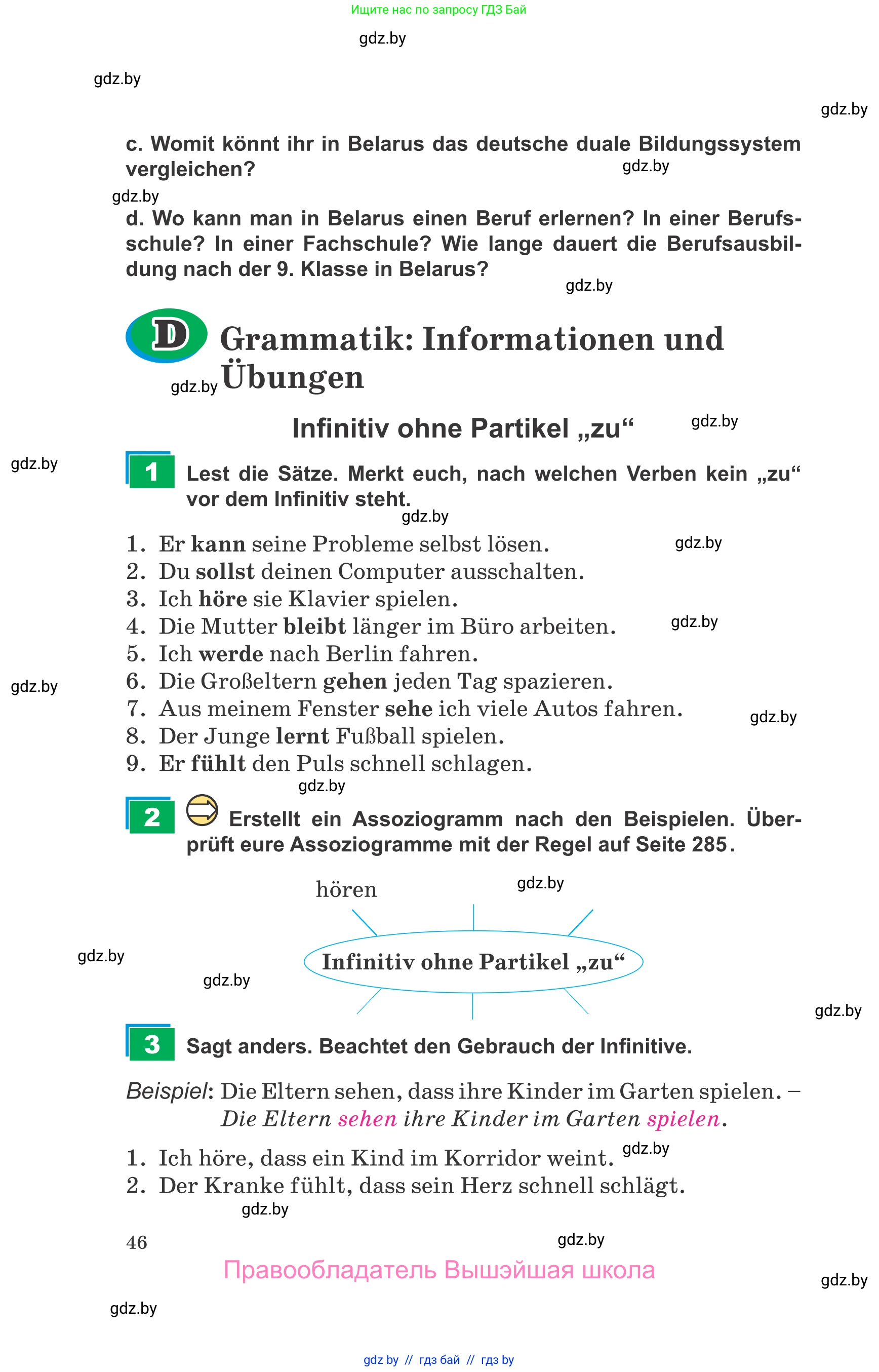 Немецкий язык (Deutsch), 9 класс Учебник (Schülerbuch), авторы: Будько Антонина Филипповна (Budjko Antonina), Урбанович Инна Ювинальевна (Urbanowitsch Ina), издательство Вышэйшая школа, Минск, 2018, серого цвета, страница 46