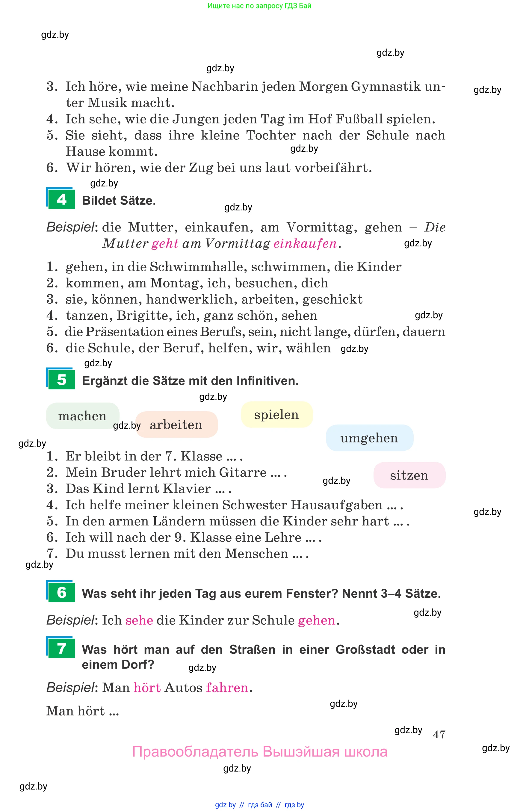 Немецкий язык (Deutsch), 9 класс Учебник (Schülerbuch), авторы: Будько Антонина Филипповна (Budjko Antonina), Урбанович Инна Ювинальевна (Urbanowitsch Ina), издательство Вышэйшая школа, Минск, 2018, серого цвета, страница 47