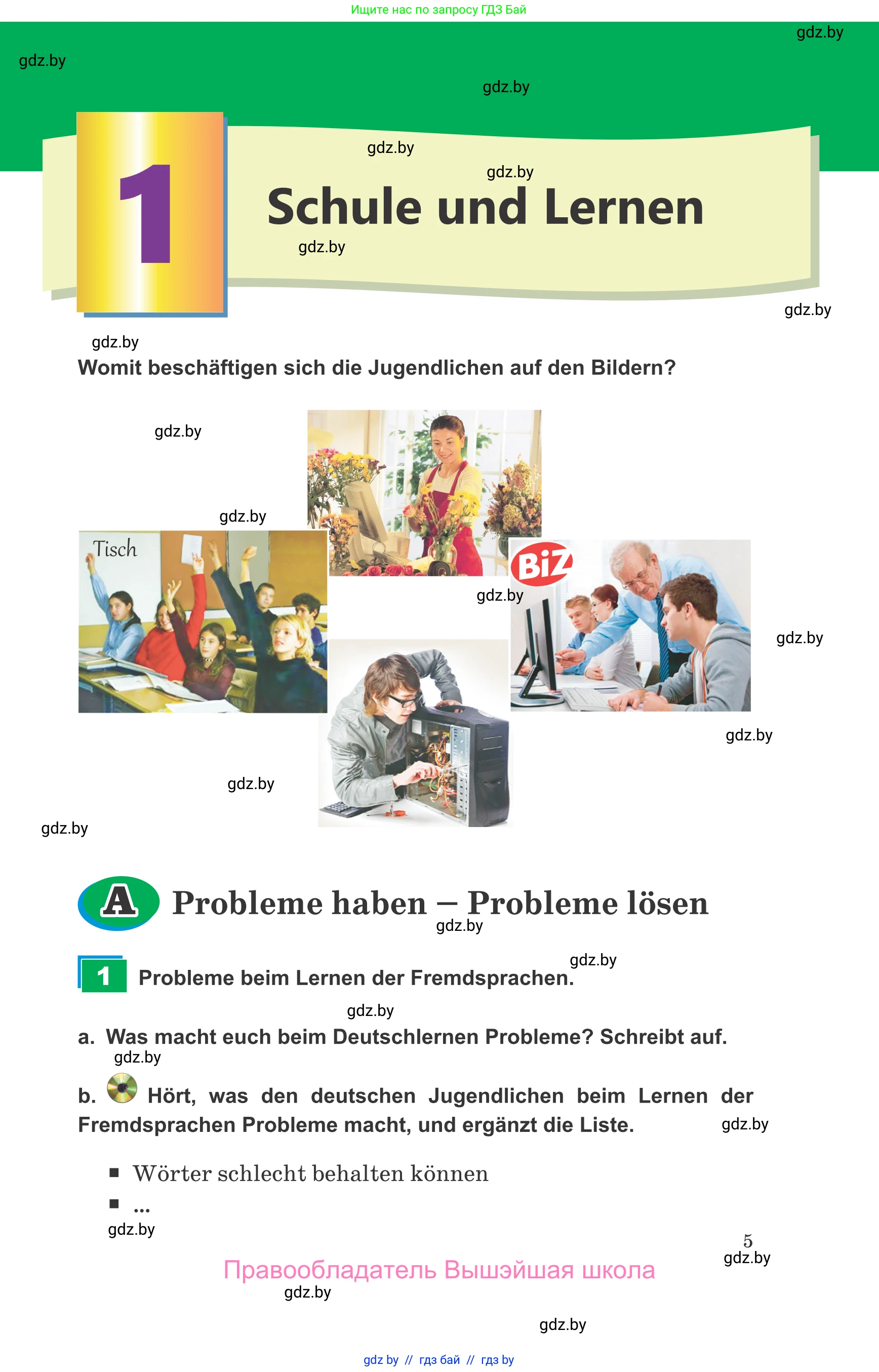 Немецкий язык (Deutsch), 9 класс Учебник (Schülerbuch), авторы: Будько Антонина Филипповна (Budjko Antonina), Урбанович Инна Ювинальевна (Urbanowitsch Ina), издательство Вышэйшая школа, Минск, 2018, серого цвета, страница 5