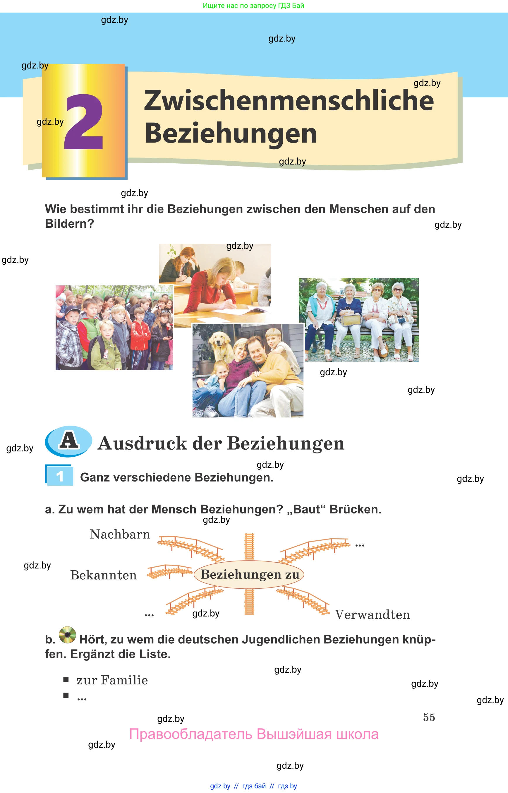 Немецкий язык (Deutsch), 9 класс Учебник (Schülerbuch), авторы: Будько Антонина Филипповна (Budjko Antonina), Урбанович Инна Ювинальевна (Urbanowitsch Ina), издательство Вышэйшая школа, Минск, 2018, серого цвета, страница 55