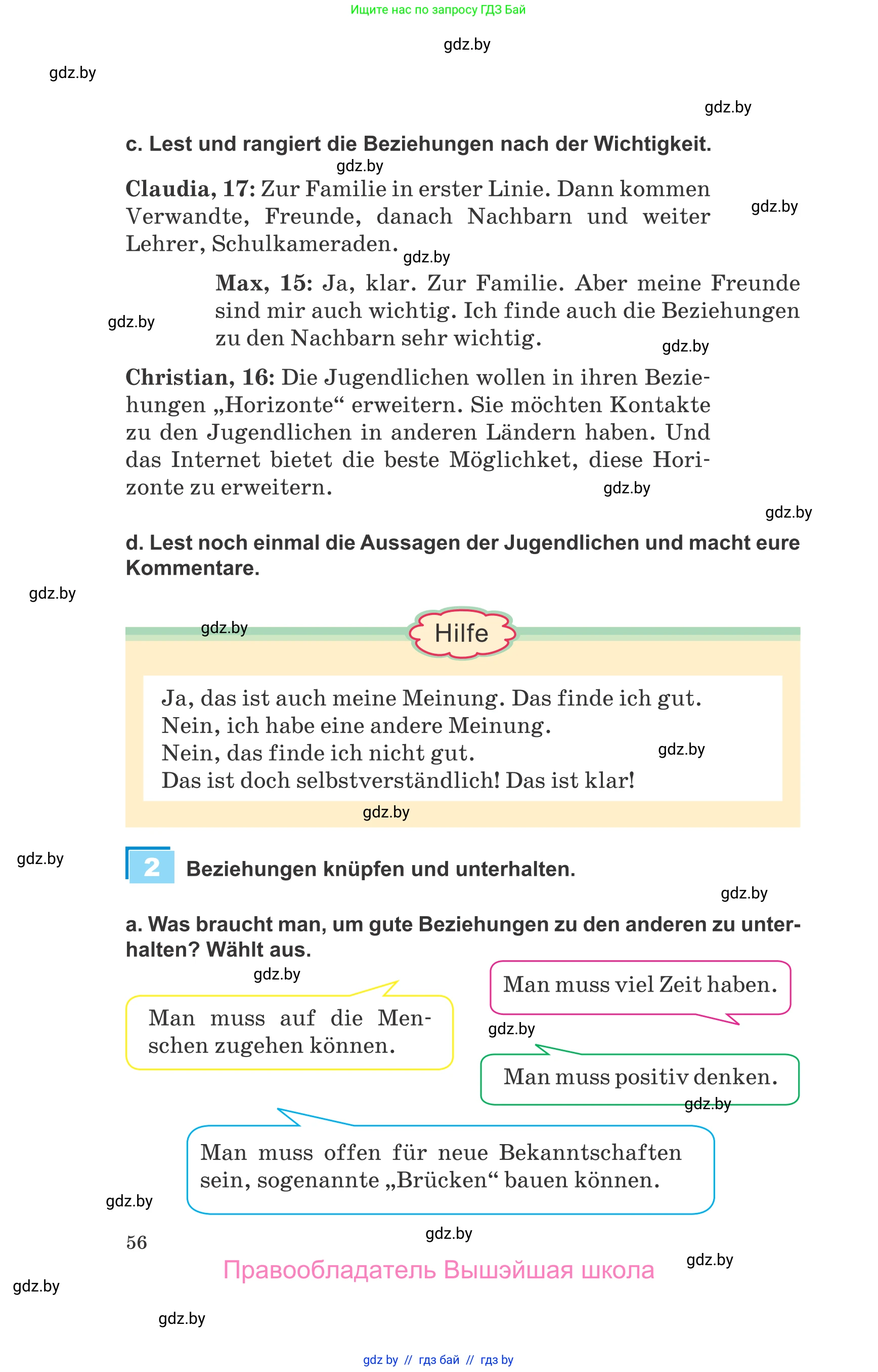 Немецкий язык (Deutsch), 9 класс Учебник (Schülerbuch), авторы: Будько Антонина Филипповна (Budjko Antonina), Урбанович Инна Ювинальевна (Urbanowitsch Ina), издательство Вышэйшая школа, Минск, 2018, серого цвета, страница 56