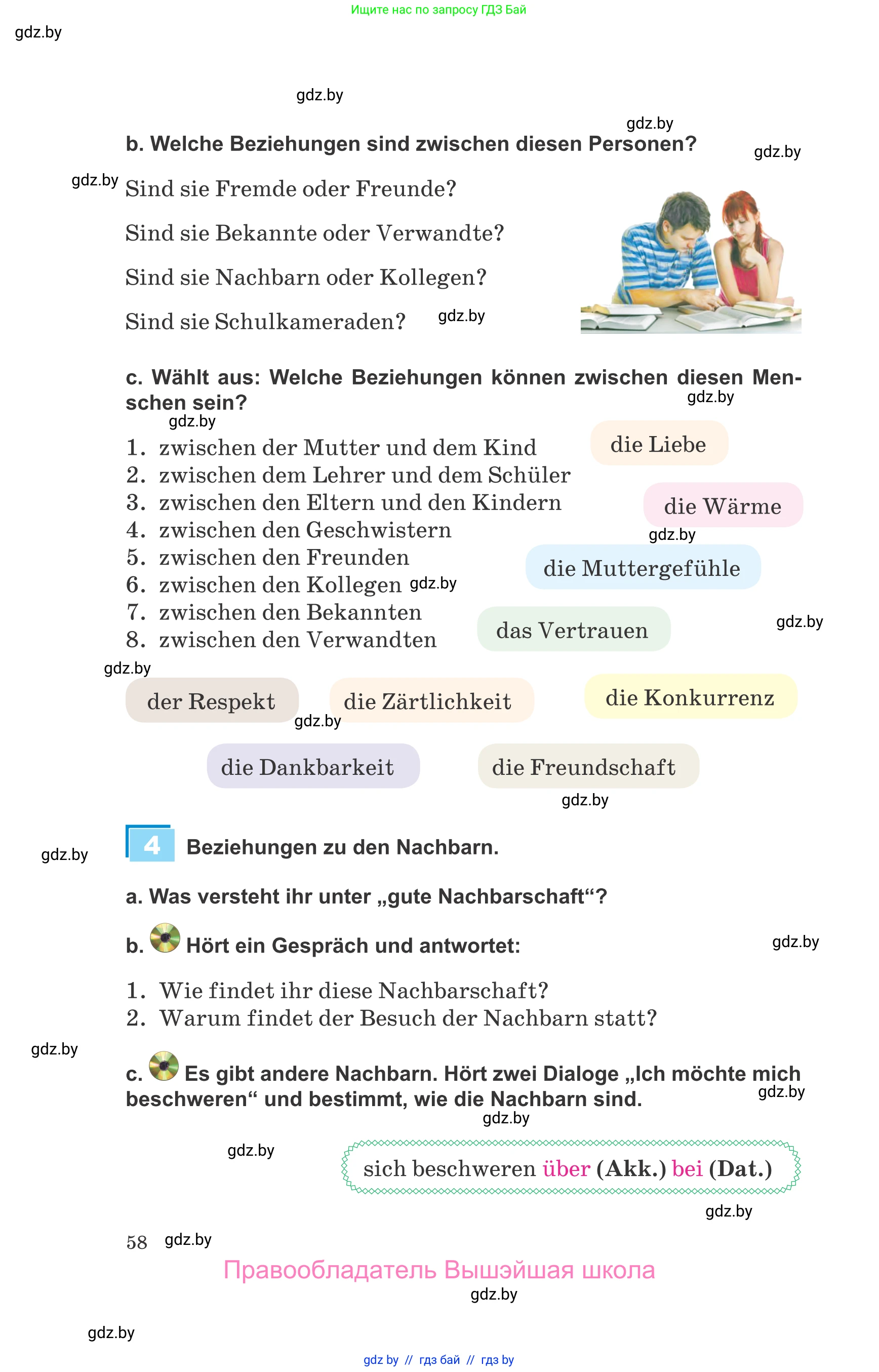 Немецкий язык (Deutsch), 9 класс Учебник (Schülerbuch), авторы: Будько Антонина Филипповна (Budjko Antonina), Урбанович Инна Ювинальевна (Urbanowitsch Ina), издательство Вышэйшая школа, Минск, 2018, серого цвета, страница 58