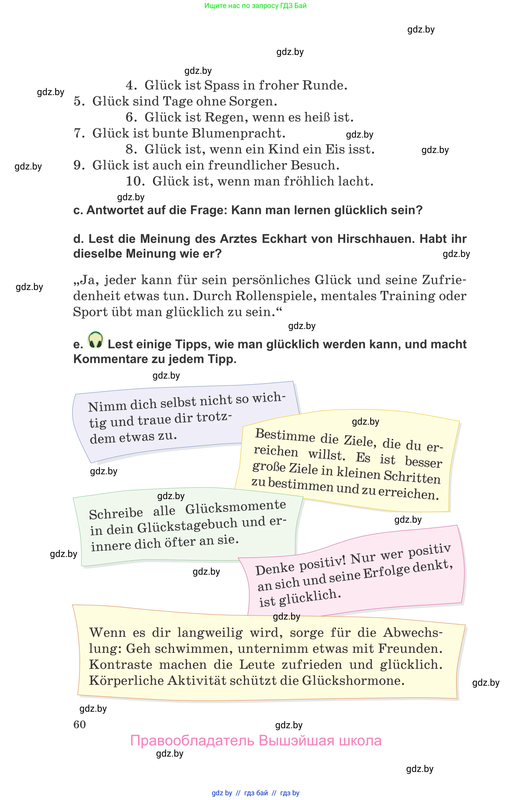 Немецкий язык (Deutsch), 9 класс Учебник (Schülerbuch), авторы: Будько Антонина Филипповна (Budjko Antonina), Урбанович Инна Ювинальевна (Urbanowitsch Ina), издательство Вышэйшая школа, Минск, 2018, серого цвета, страница 60