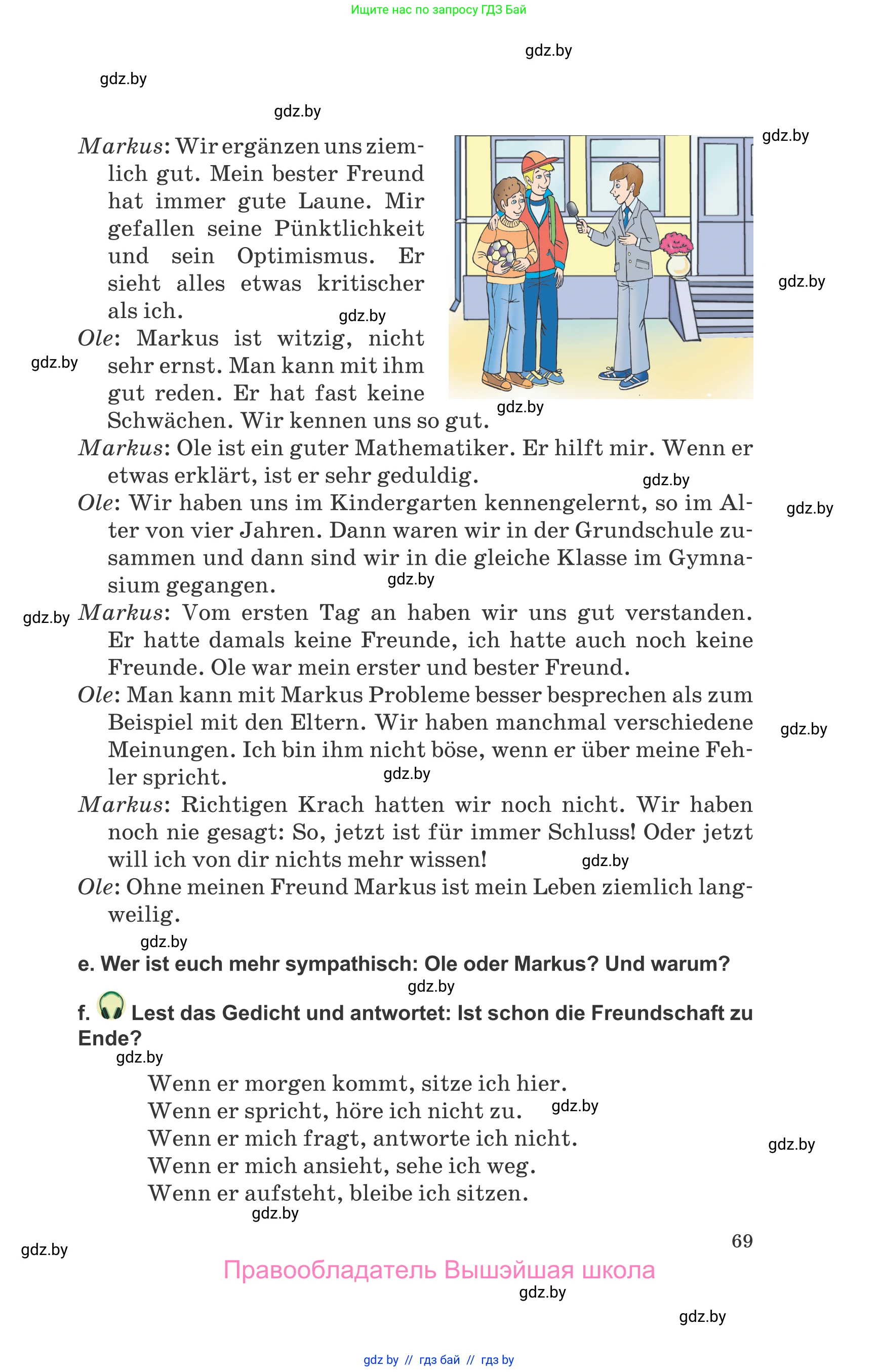 Немецкий язык (Deutsch), 9 класс Учебник (Schülerbuch), авторы: Будько Антонина Филипповна (Budjko Antonina), Урбанович Инна Ювинальевна (Urbanowitsch Ina), издательство Вышэйшая школа, Минск, 2018, серого цвета, страница 69