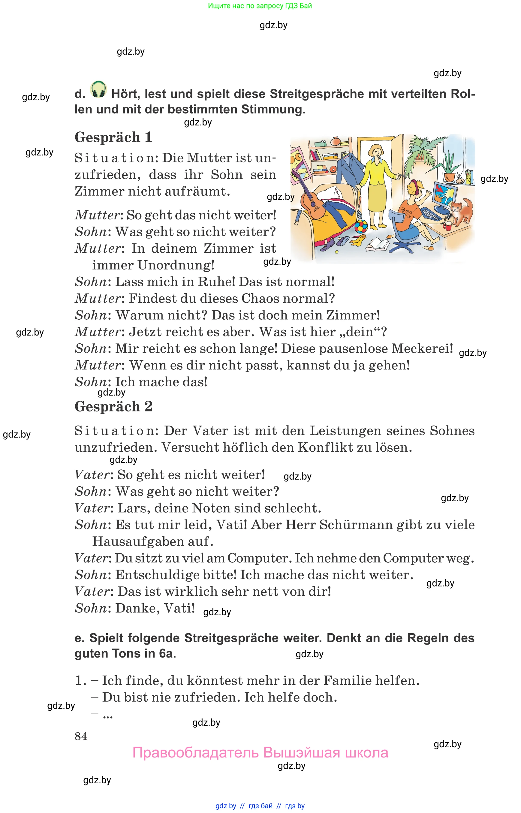 Немецкий язык (Deutsch), 9 класс Учебник (Schülerbuch), авторы: Будько Антонина Филипповна (Budjko Antonina), Урбанович Инна Ювинальевна (Urbanowitsch Ina), издательство Вышэйшая школа, Минск, 2018, серого цвета, страница 84