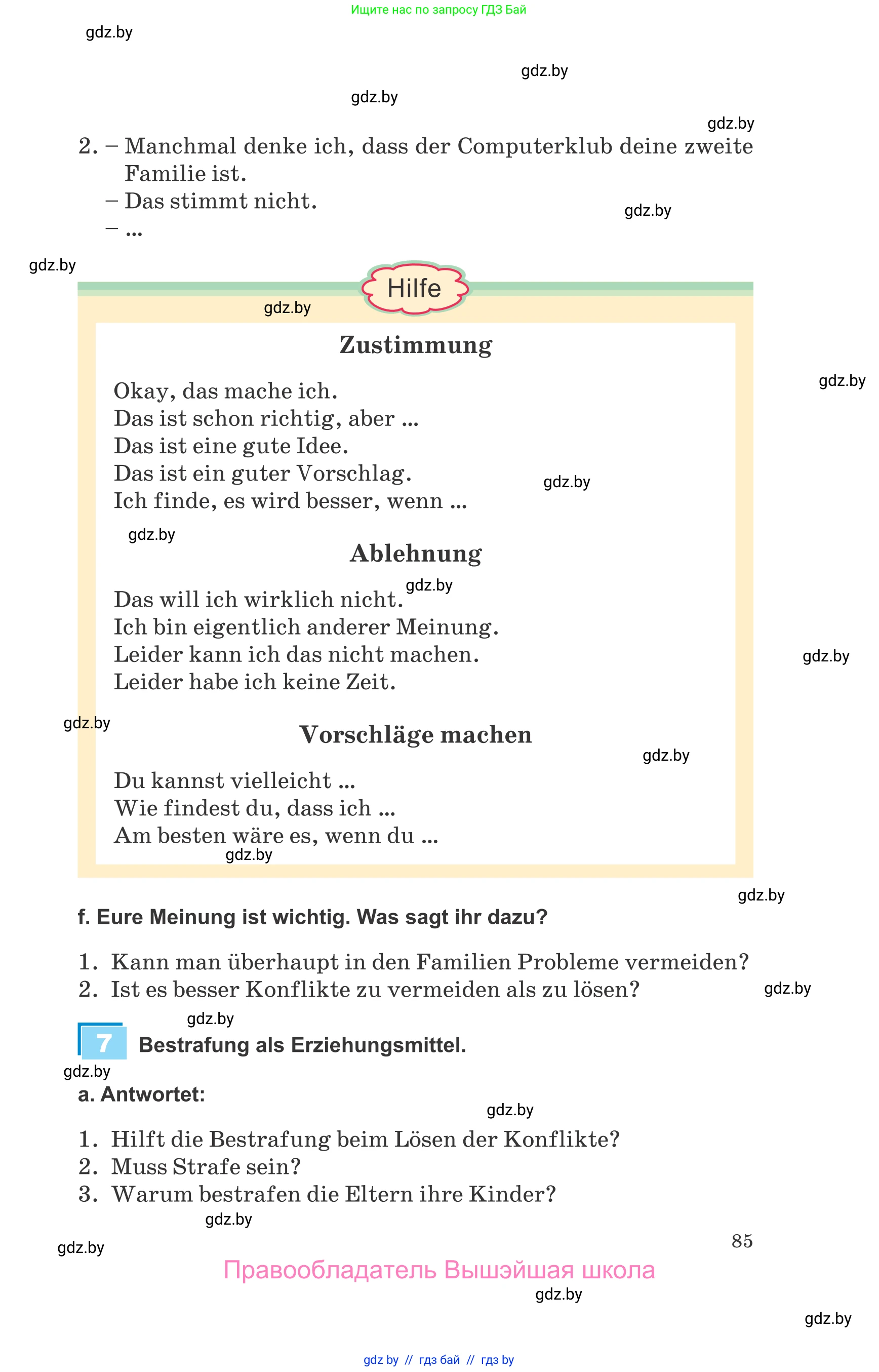 Немецкий язык (Deutsch), 9 класс Учебник (Schülerbuch), авторы: Будько Антонина Филипповна (Budjko Antonina), Урбанович Инна Ювинальевна (Urbanowitsch Ina), издательство Вышэйшая школа, Минск, 2018, серого цвета, страница 85