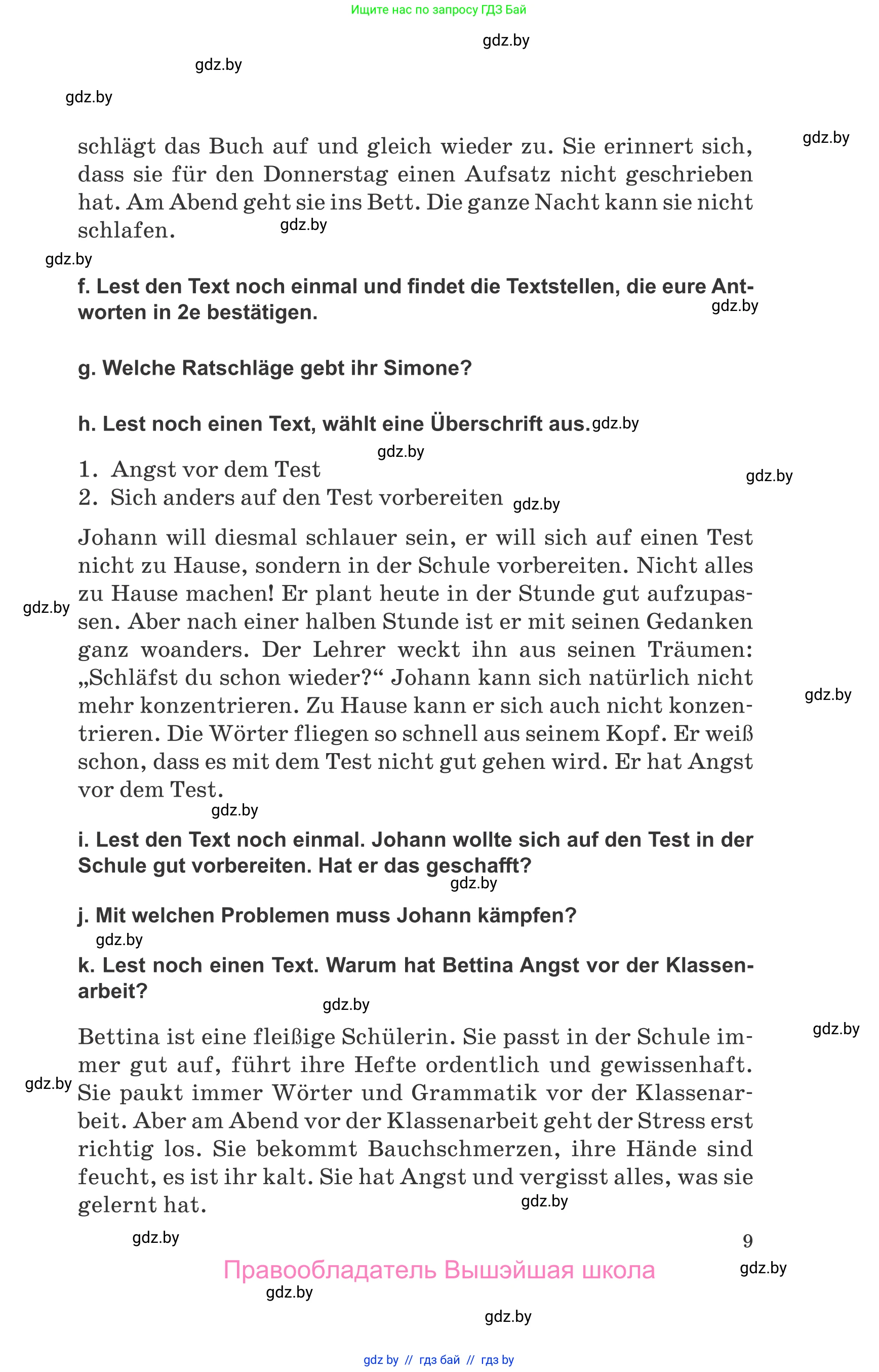 Немецкий язык (Deutsch), 9 класс Учебник (Schülerbuch), авторы: Будько Антонина Филипповна (Budjko Antonina), Урбанович Инна Ювинальевна (Urbanowitsch Ina), издательство Вышэйшая школа, Минск, 2018, серого цвета, страница 9