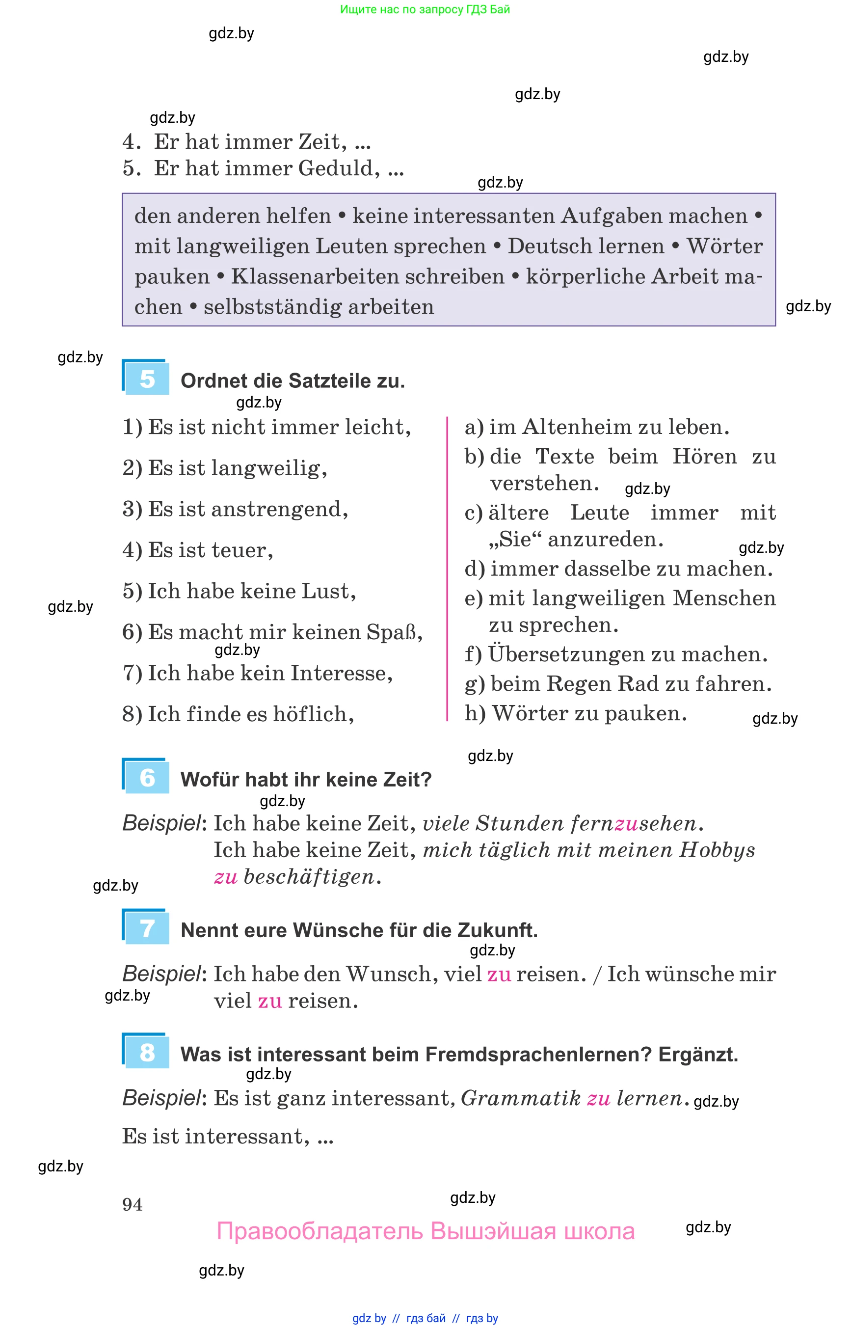 Немецкий язык (Deutsch), 9 класс Учебник (Schülerbuch), авторы: Будько Антонина Филипповна (Budjko Antonina), Урбанович Инна Ювинальевна (Urbanowitsch Ina), издательство Вышэйшая школа, Минск, 2018, серого цвета, страница 94