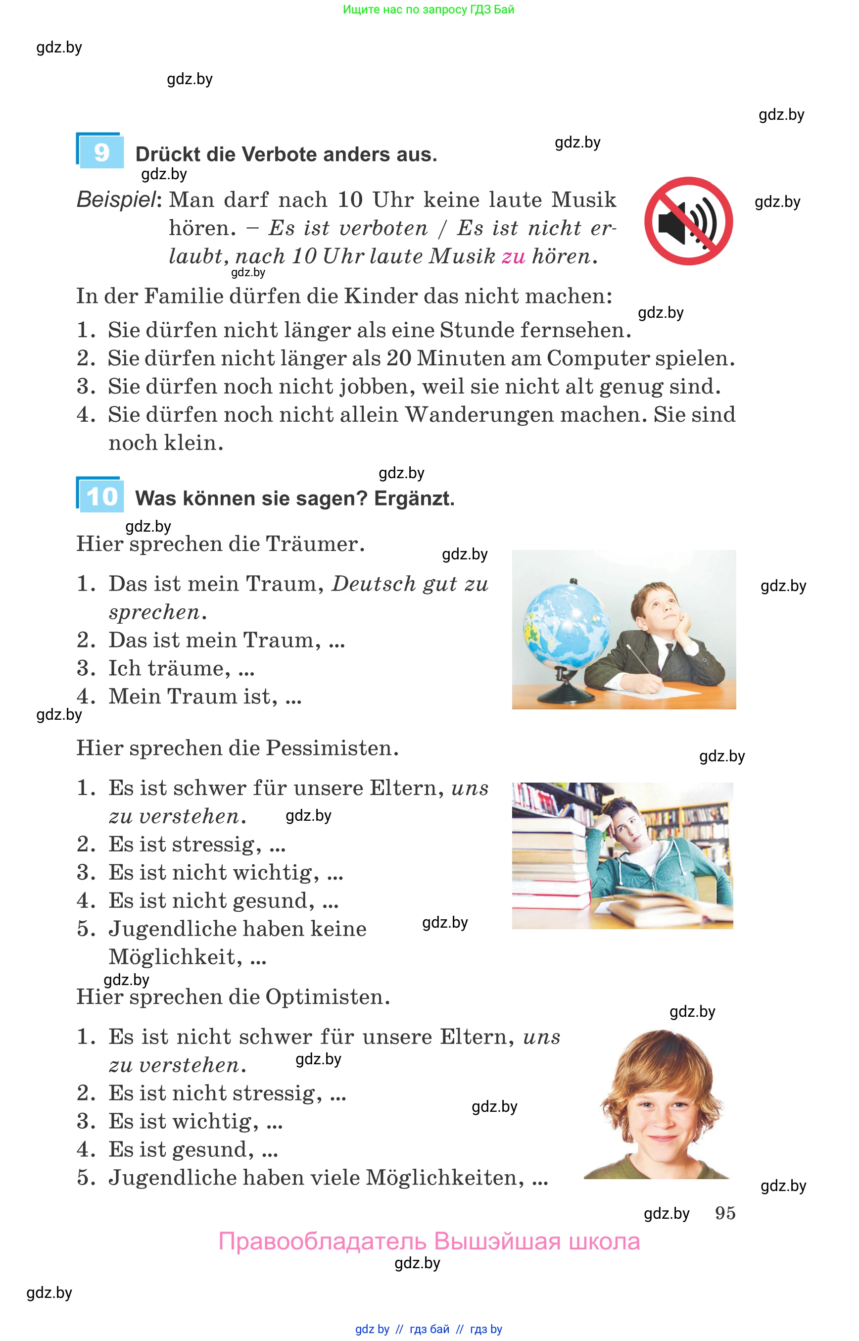 Немецкий язык (Deutsch), 9 класс Учебник (Schülerbuch), авторы: Будько Антонина Филипповна (Budjko Antonina), Урбанович Инна Ювинальевна (Urbanowitsch Ina), издательство Вышэйшая школа, Минск, 2018, серого цвета, страница 95