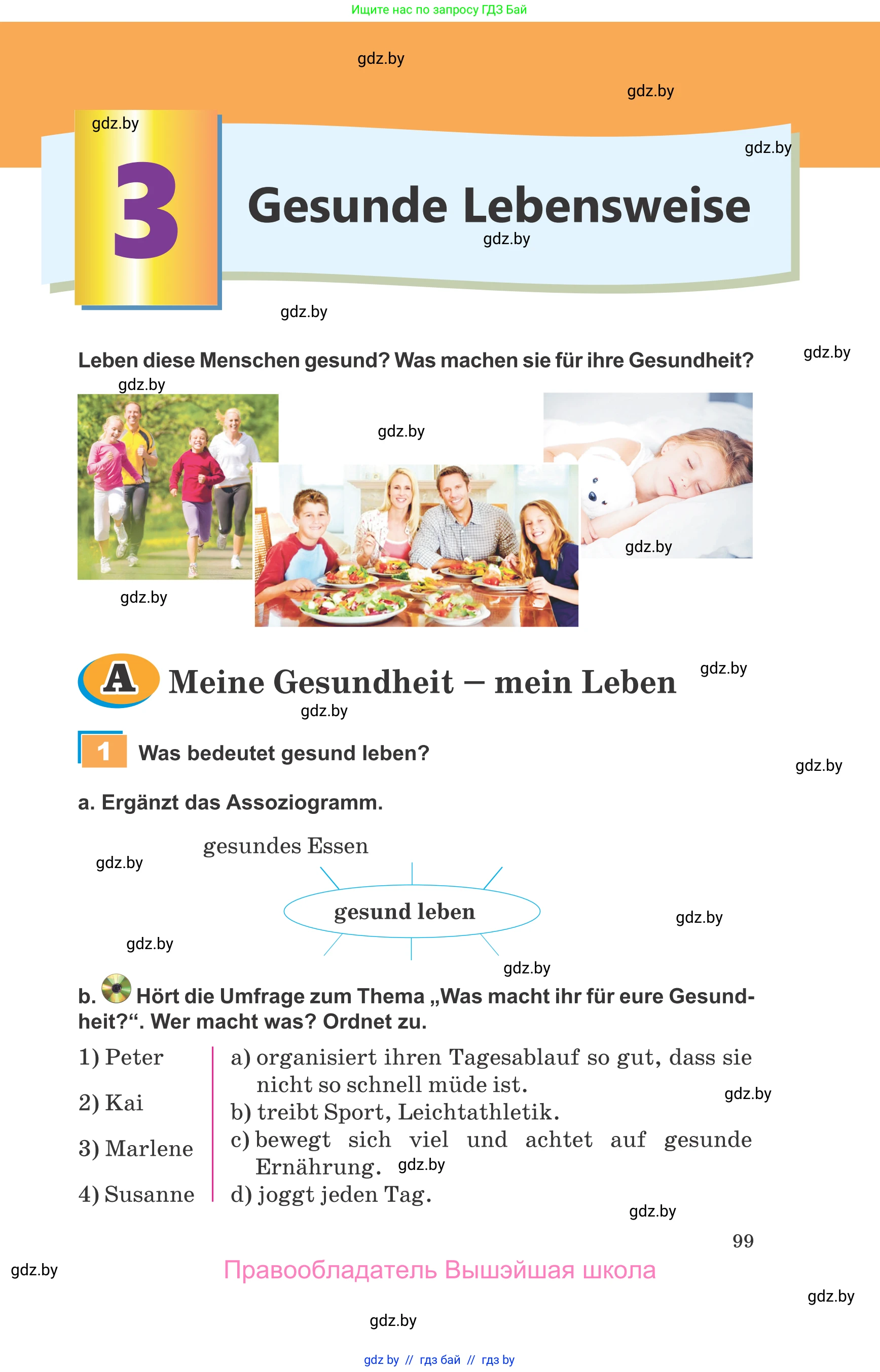 Немецкий язык (Deutsch), 9 класс Учебник (Schülerbuch), авторы: Будько Антонина Филипповна (Budjko Antonina), Урбанович Инна Ювинальевна (Urbanowitsch Ina), издательство Вышэйшая школа, Минск, 2018, серого цвета, страница 99