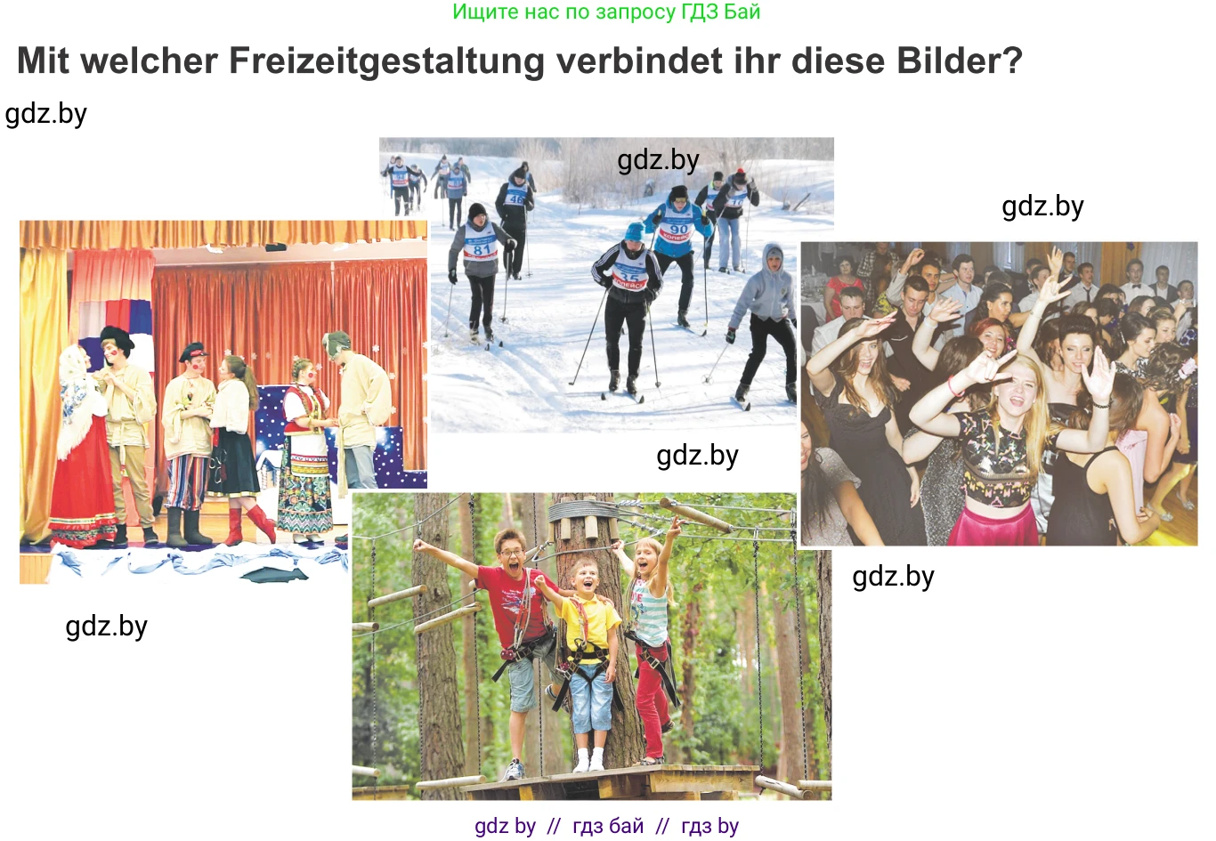 Немецкий язык (Deutsch), 9 класс Учебник (Schülerbuch), авторы: Будько Антонина Филипповна (Budjko Antonina), Урбанович Инна Ювинальевна (Urbanowitsch Ina), издательство Вышэйшая школа, Минск, 2018, серого цвета, страница 250, номер 1, Условие