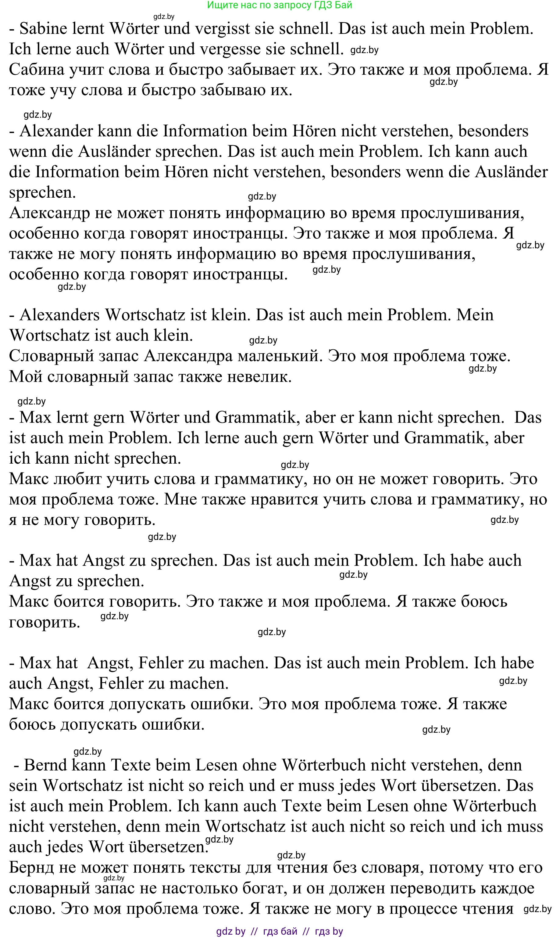 Немецкий язык (Deutsch), 9 класс Учебник (Schülerbuch), авторы: Будько Антонина Филипповна (Budjko Antonina), Урбанович Инна Ювинальевна (Urbanowitsch Ina), издательство Вышэйшая школа, Минск, 2018, серого цвета, страница 6, номер 1d, Решение (продолжение 2)