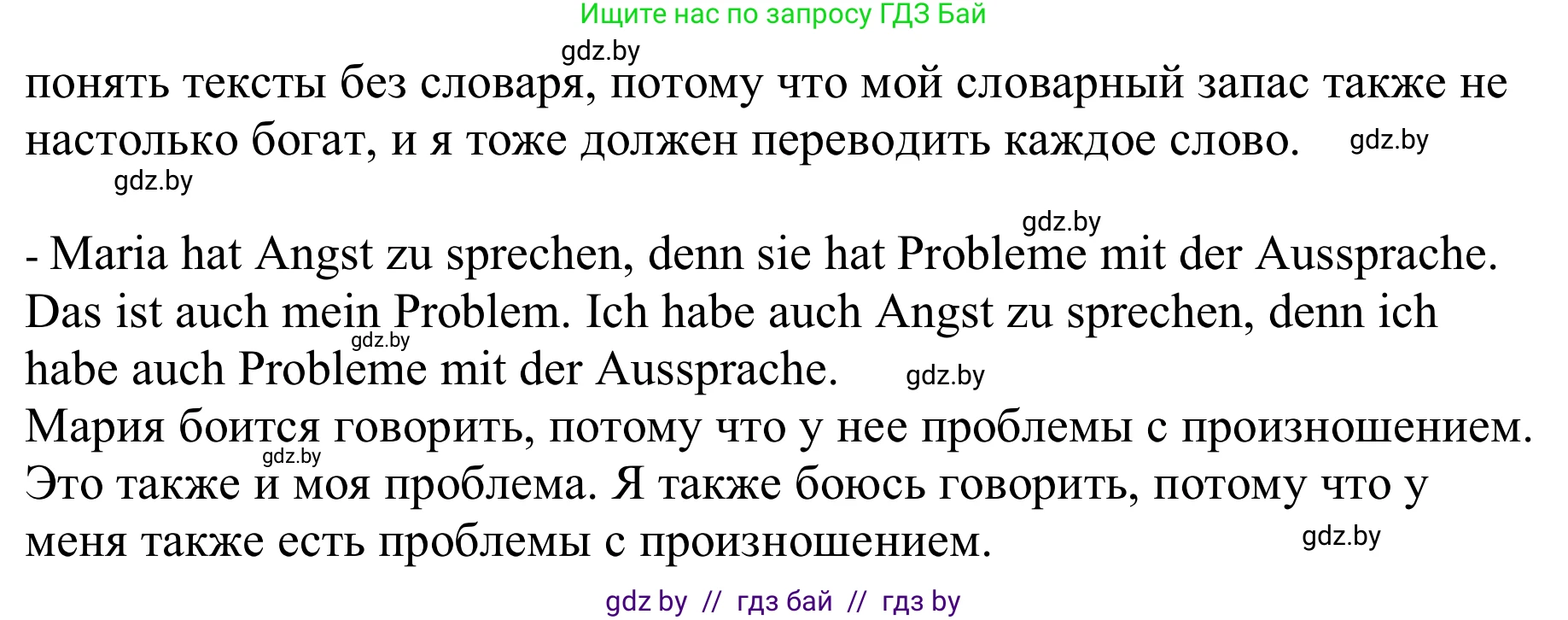 Немецкий язык (Deutsch), 9 класс Учебник (Schülerbuch), авторы: Будько Антонина Филипповна (Budjko Antonina), Урбанович Инна Ювинальевна (Urbanowitsch Ina), издательство Вышэйшая школа, Минск, 2018, серого цвета, страница 6, номер 1d, Решение (продолжение 3)