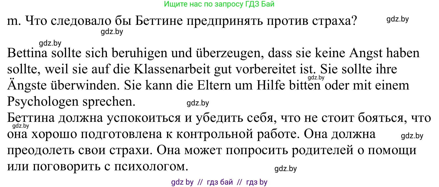 Немецкий язык (Deutsch), 9 класс Учебник (Schülerbuch), авторы: Будько Антонина Филипповна (Budjko Antonina), Урбанович Инна Ювинальевна (Urbanowitsch Ina), издательство Вышэйшая школа, Минск, 2018, серого цвета, страница 10, номер 2m, Решение